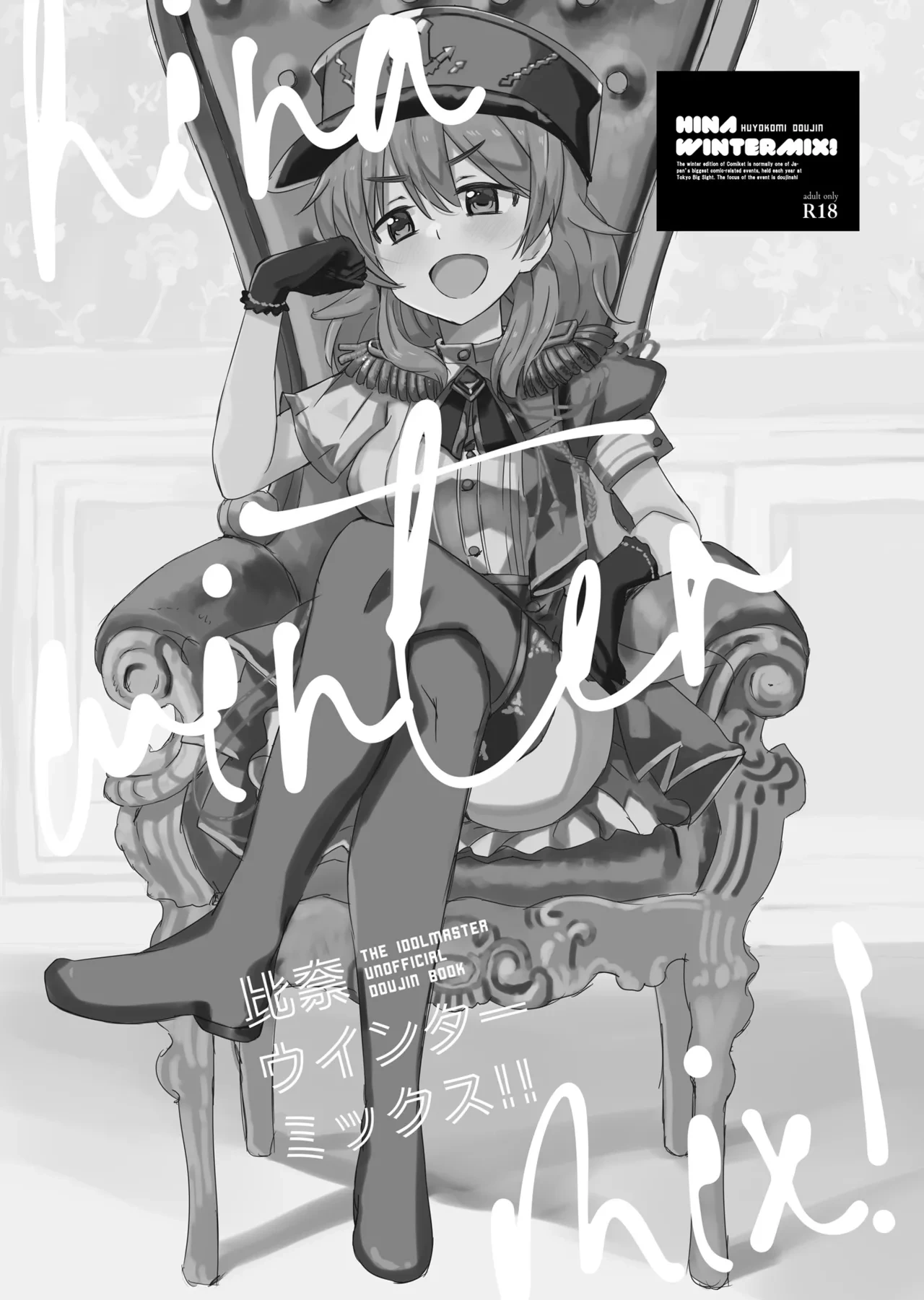 [cloudair (Katsuto)] Hina Winter Mix! (THE IDOLM@STER CINDERELLA GIRLS) [Digital]
