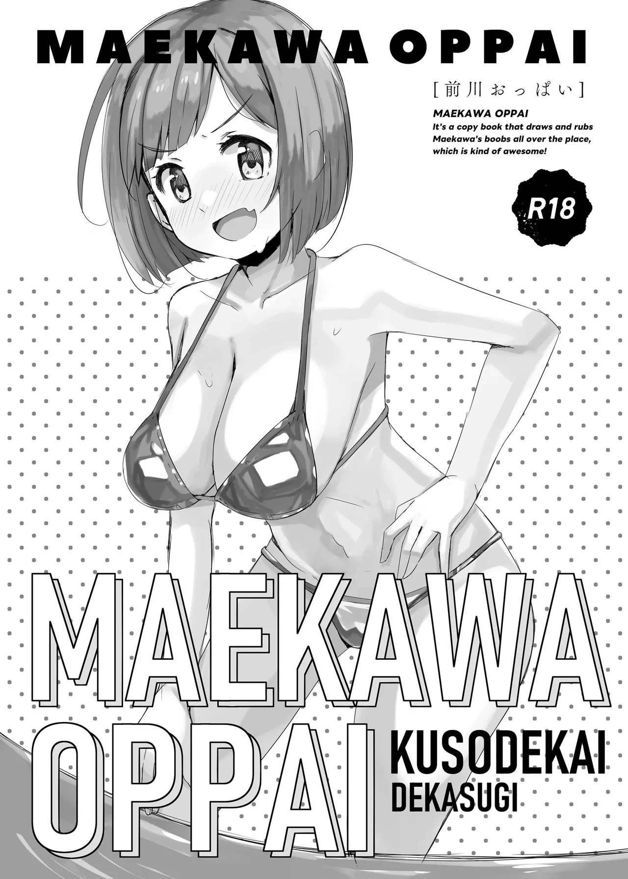 [cloudair (Katsuto)] MAEKAWA OPPAI (THE IDOLM@STER CINDERELLA GIRLS) [Digital]