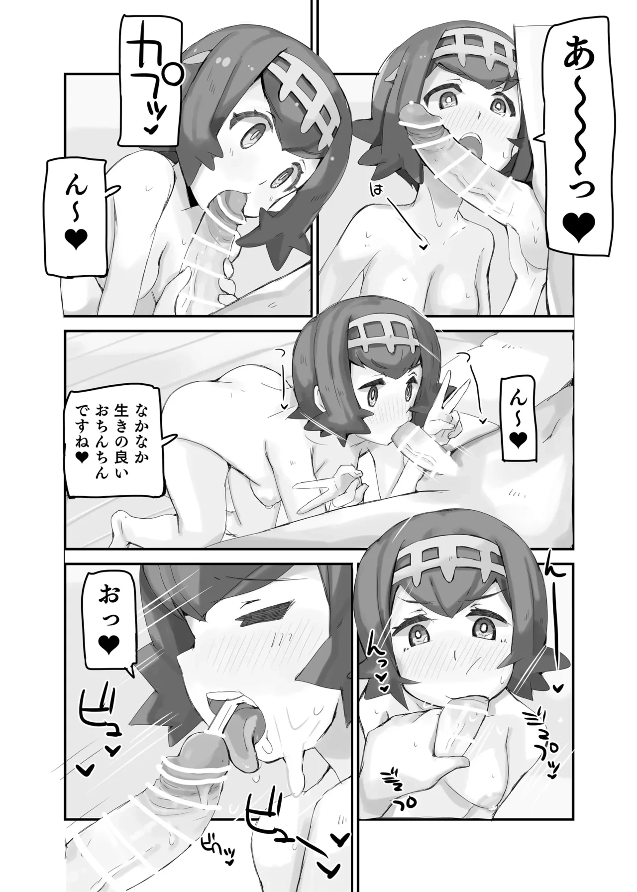 หน้า 8