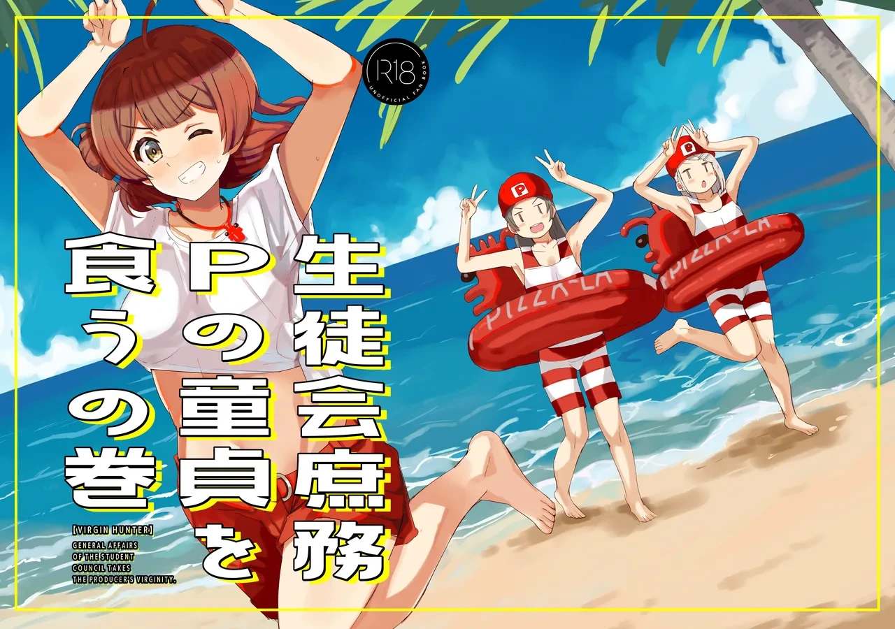 [cloudair (Katsuto)] Seitokai Shomu P no Doutei o Kuu no Maki - General Affairs of the Student Council Takes the Producers Virginity. (Gakuen IDOLM@STER)