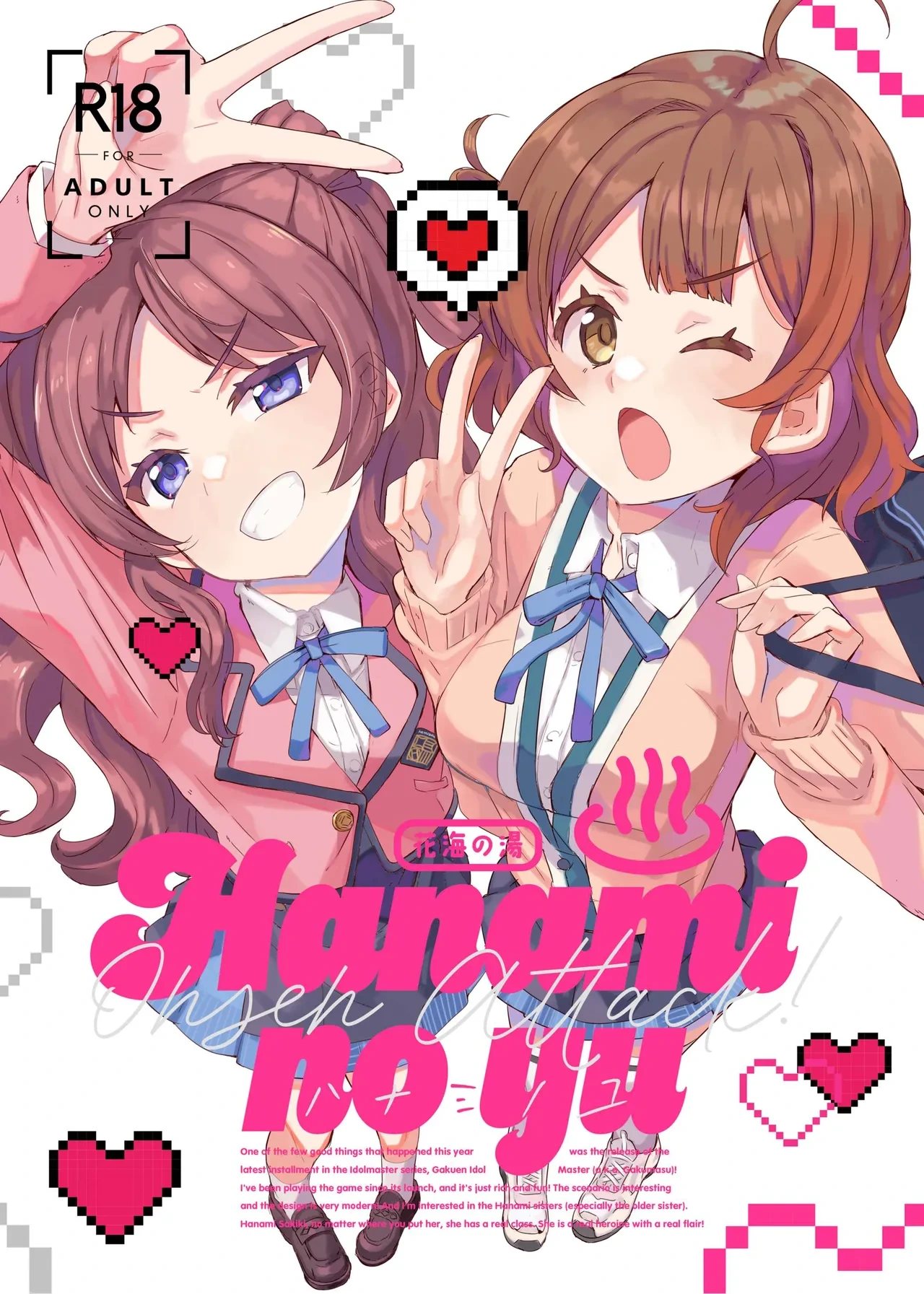 [cloudair (Katsuto)] HAMAMI NO YU - Onsen attack! (Gakuen IDOLM@STER) [Digital]