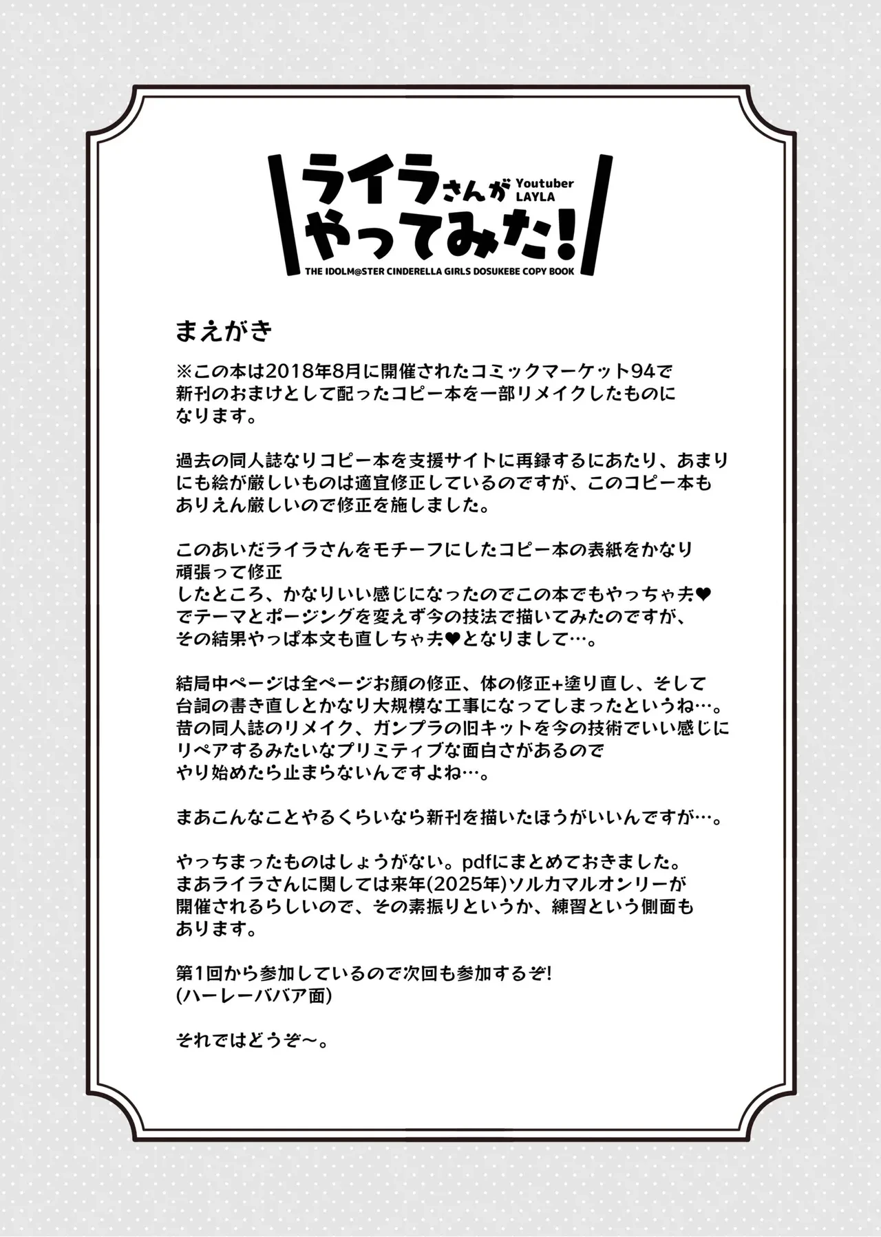 [cloudair (Katsuto)] Layla-san ga Yatte Mita! - A Book About Having Sex With Layla (THE IDOLM@STER CINDERELLA GIRLS) [Digital]
