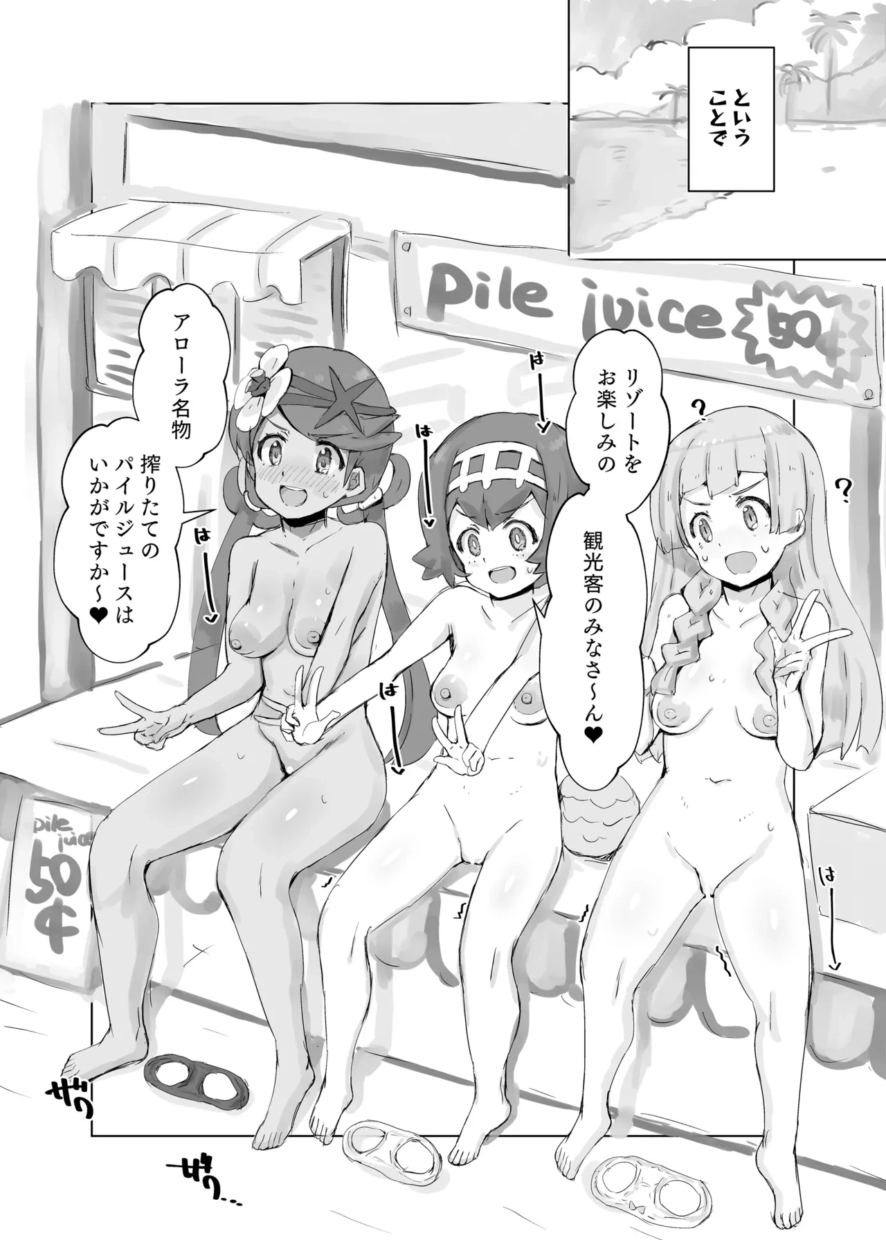 [cloudair (Katsuto)] Alola Okozukai Daisakusen! 2 (Pokémon Sun and Moon)