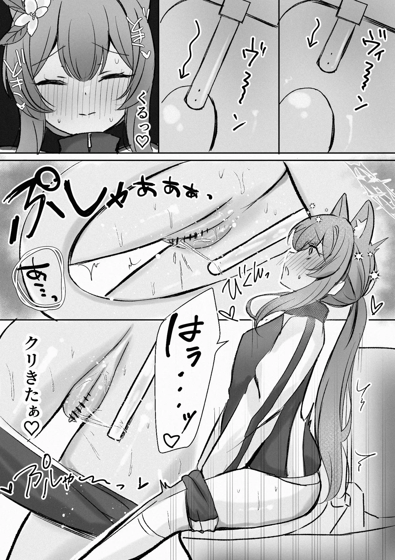 [Myai] Mari ga Shower Toilet de Kossori... (Blue Archive)