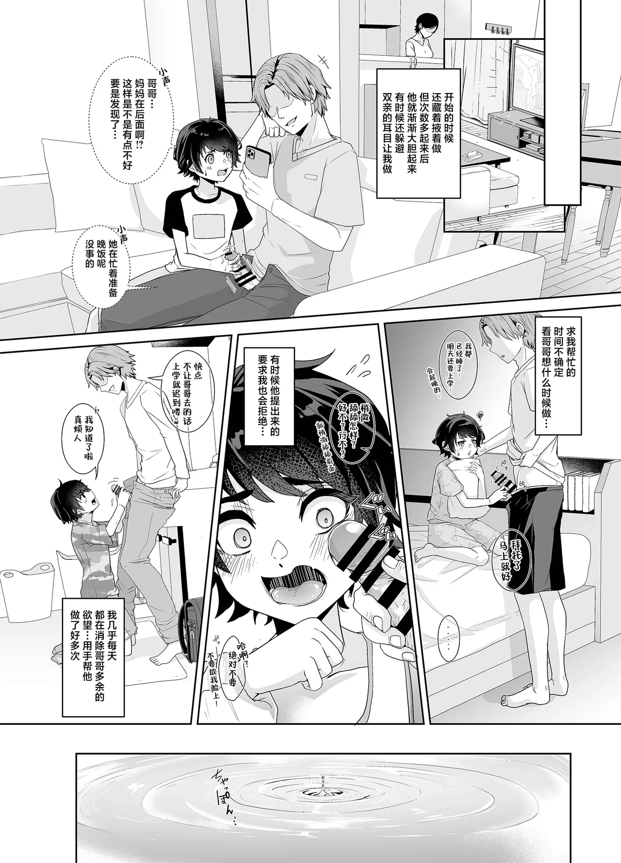 หน้า 8
