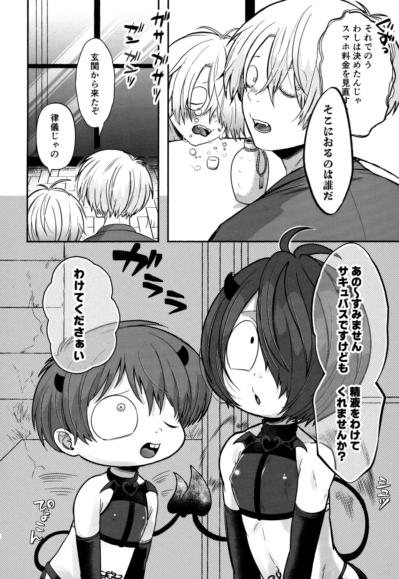 หน้า 7