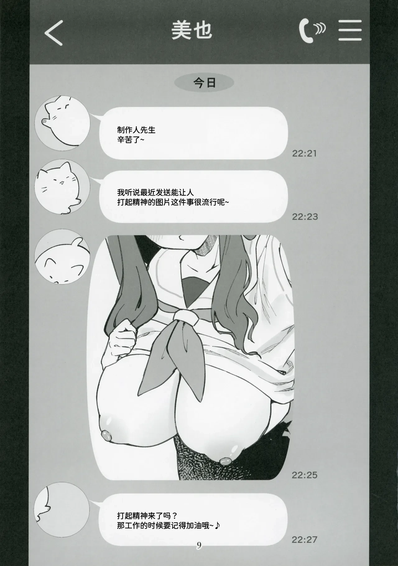 หน้า 10
