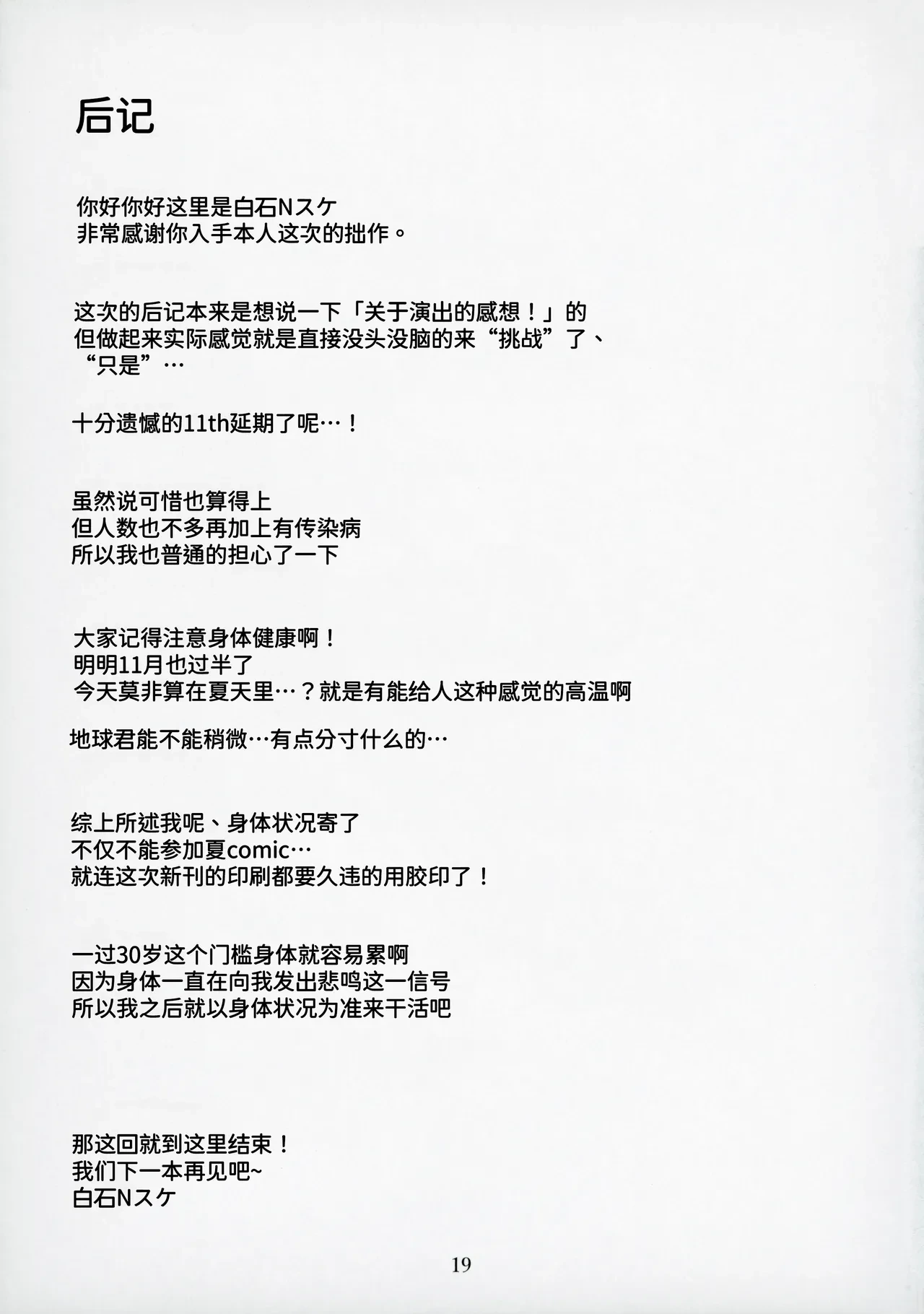 หน้า 20