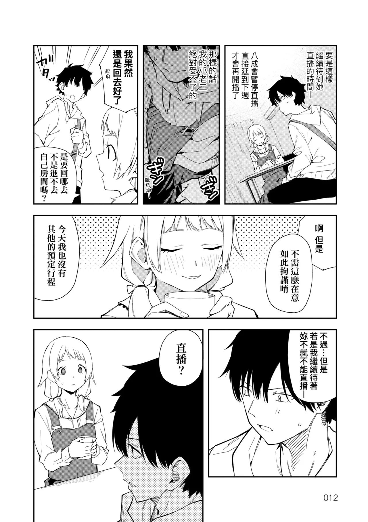 หน้า 16