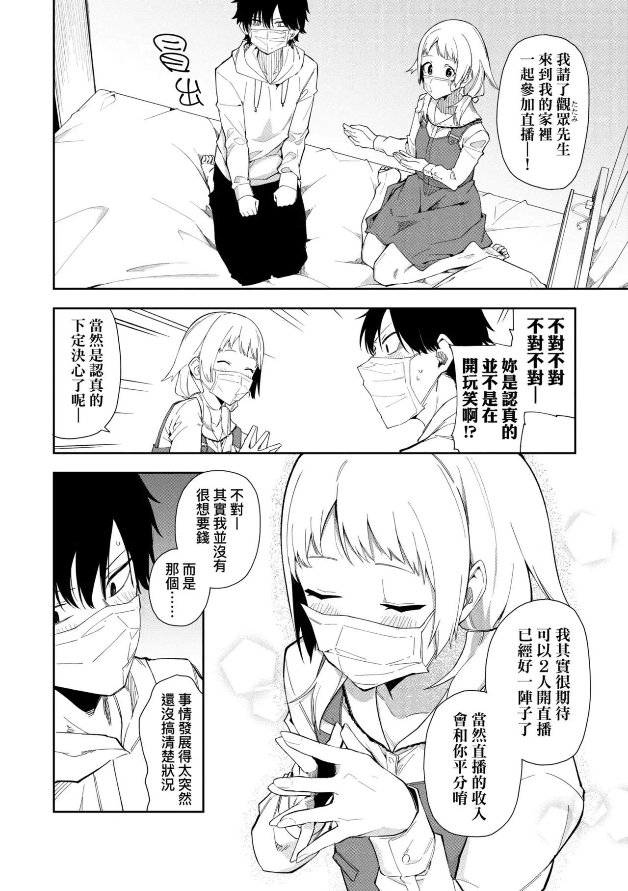หน้า 20