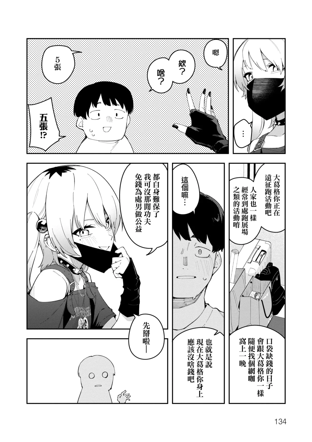 หน้า 138