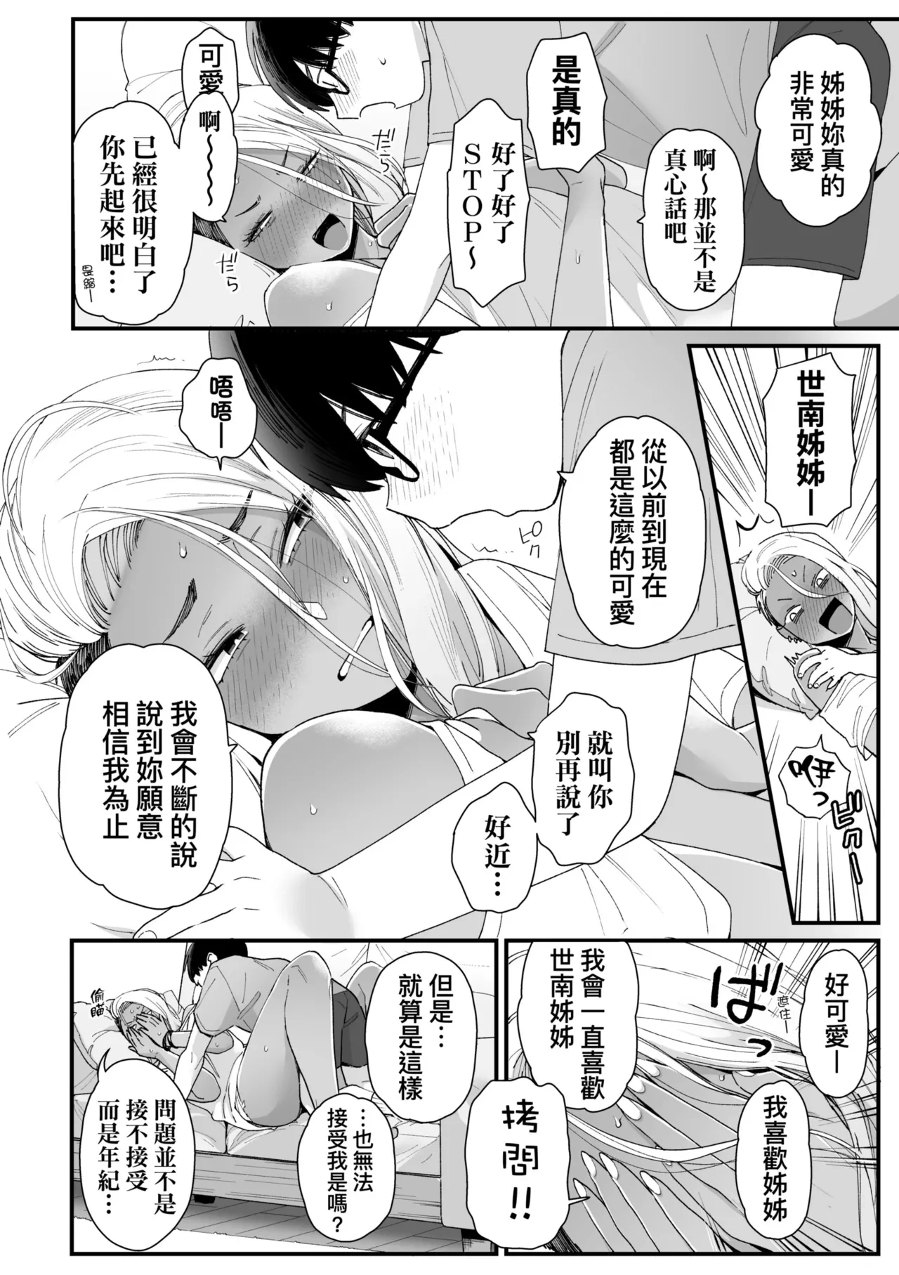 หน้า 16