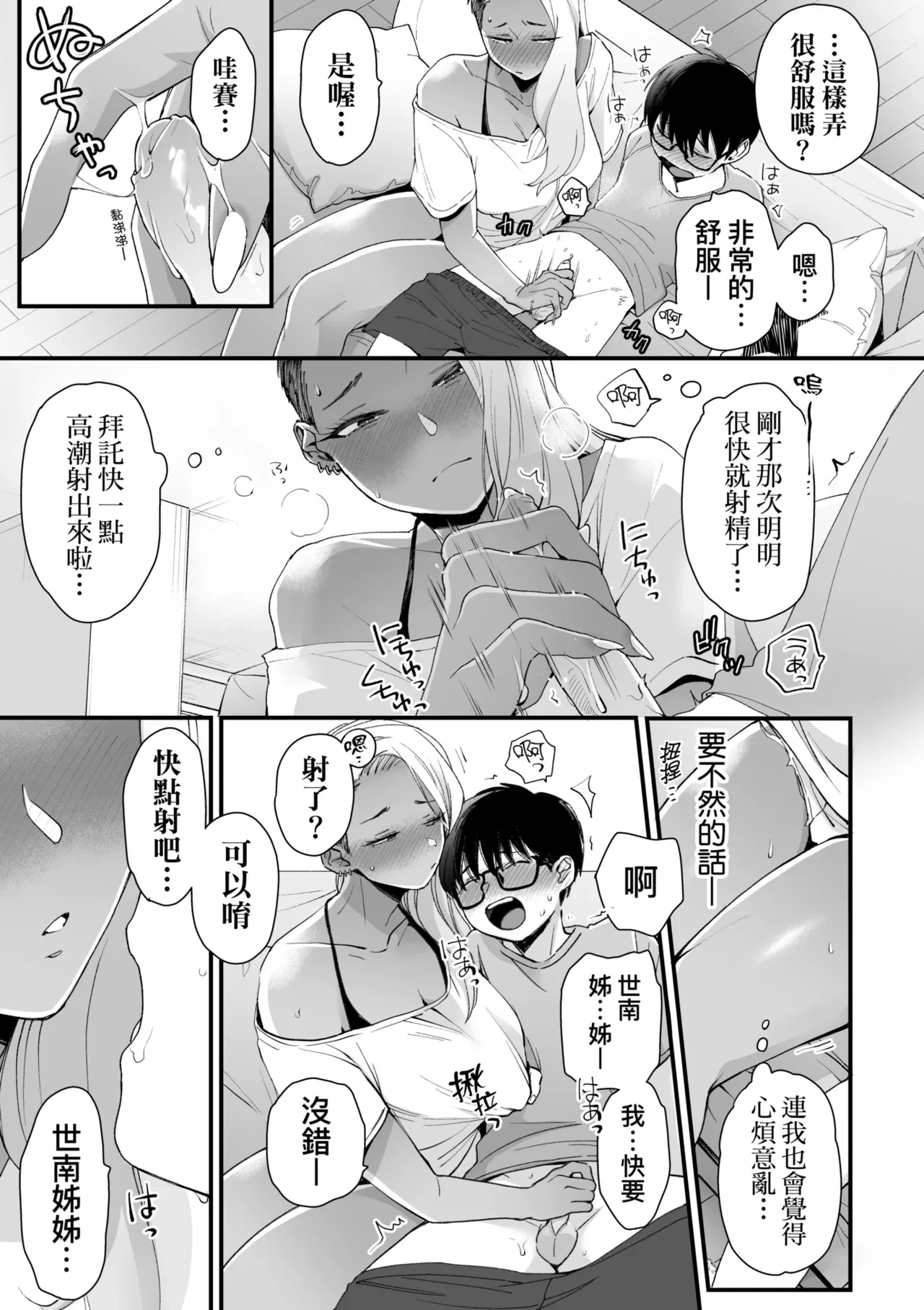 หน้า 23