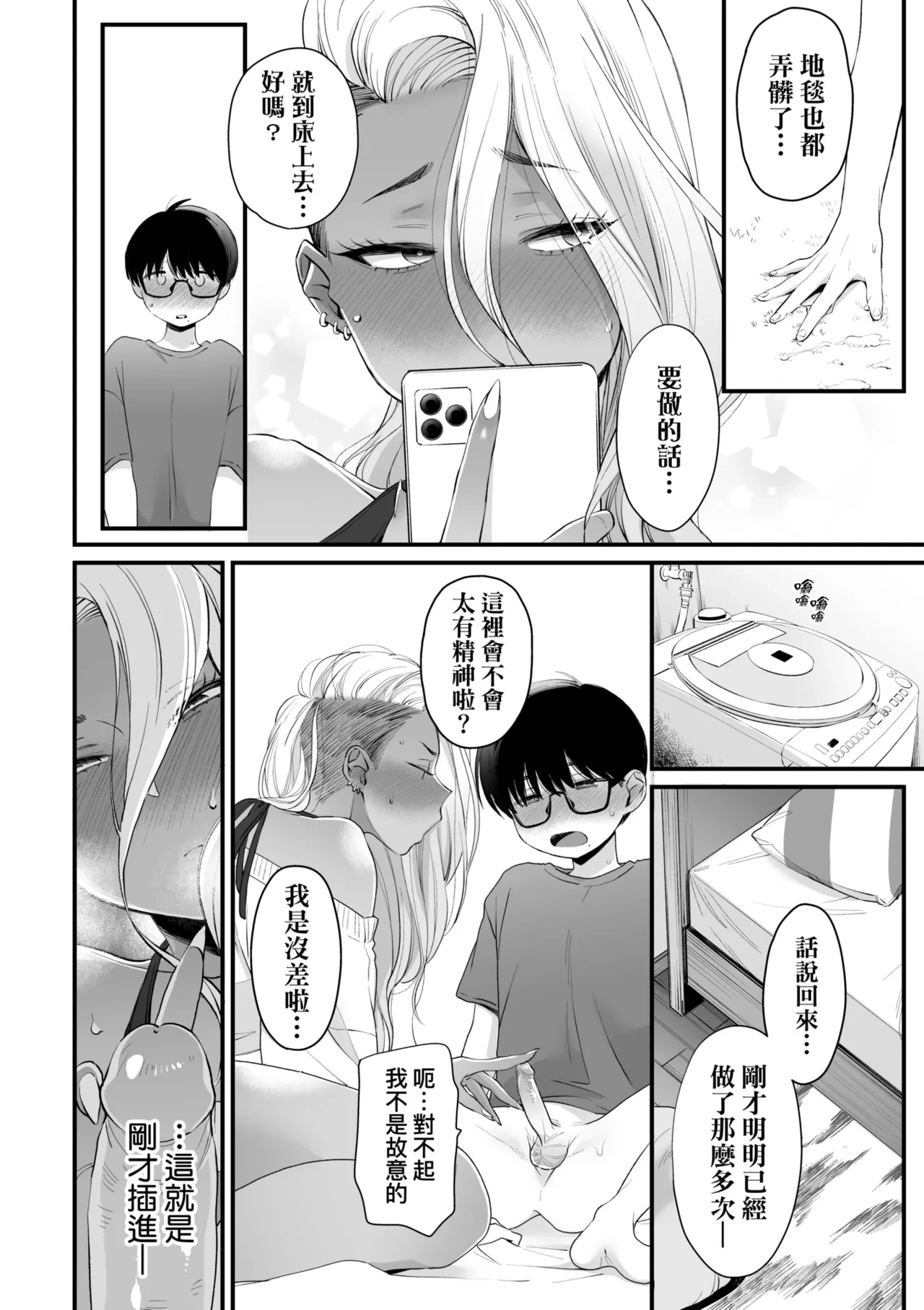 หน้า 54