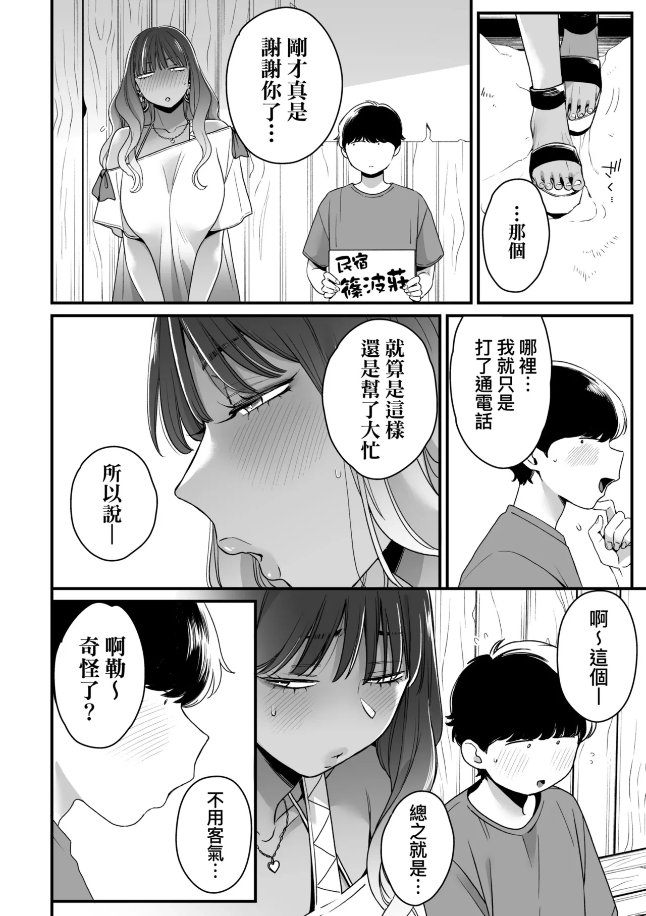 หน้า 74