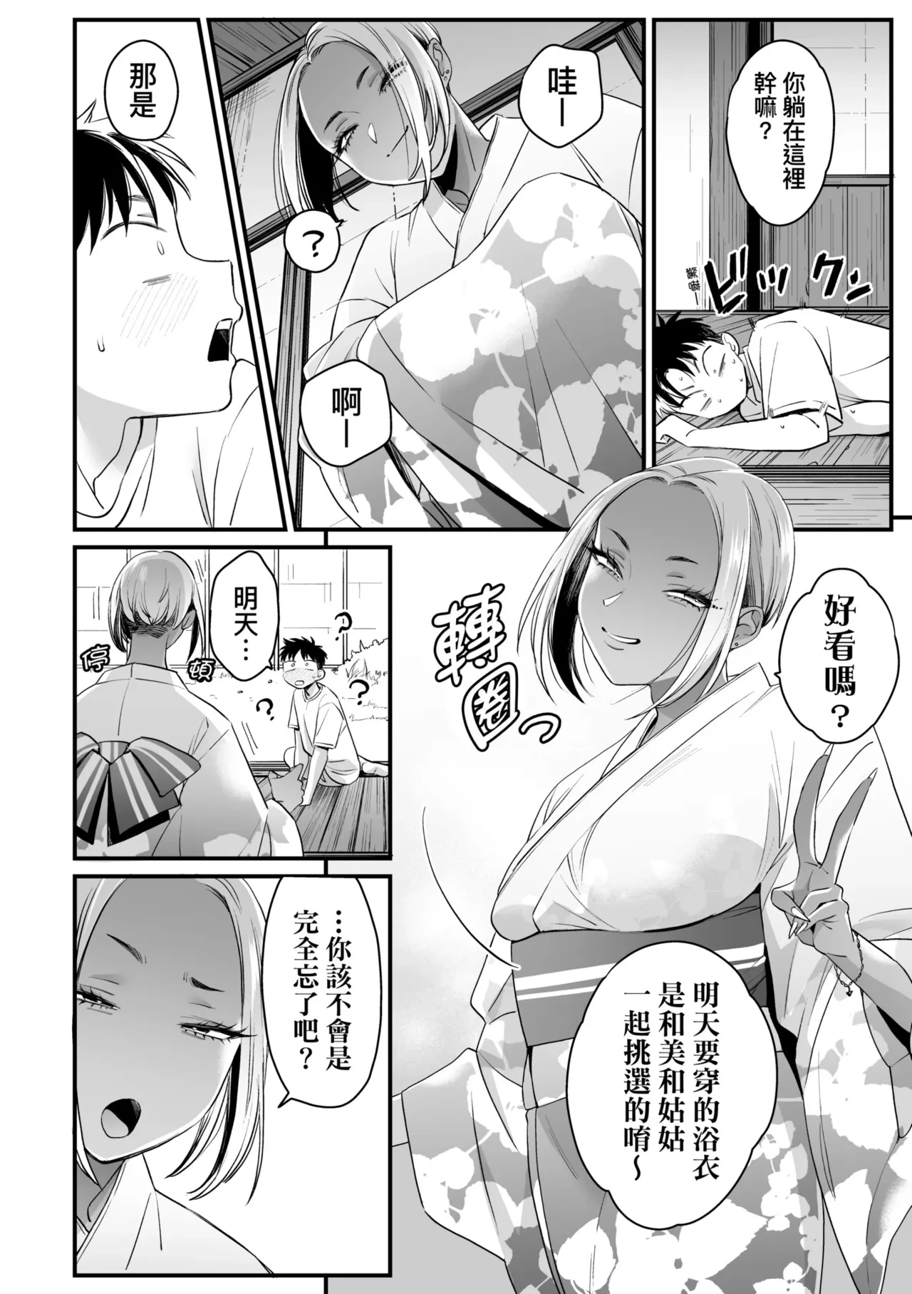 หน้า 172
