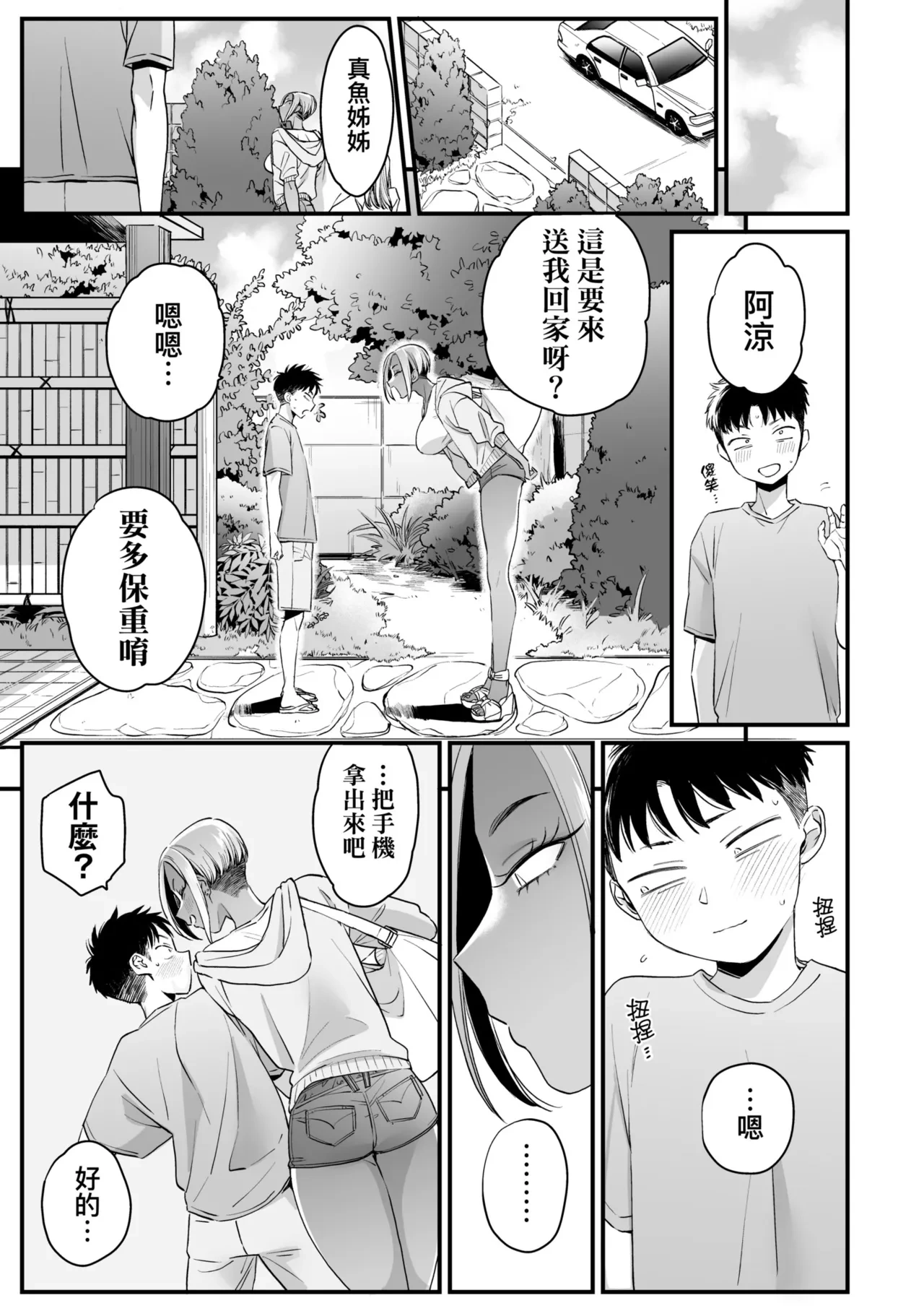 หน้า 199