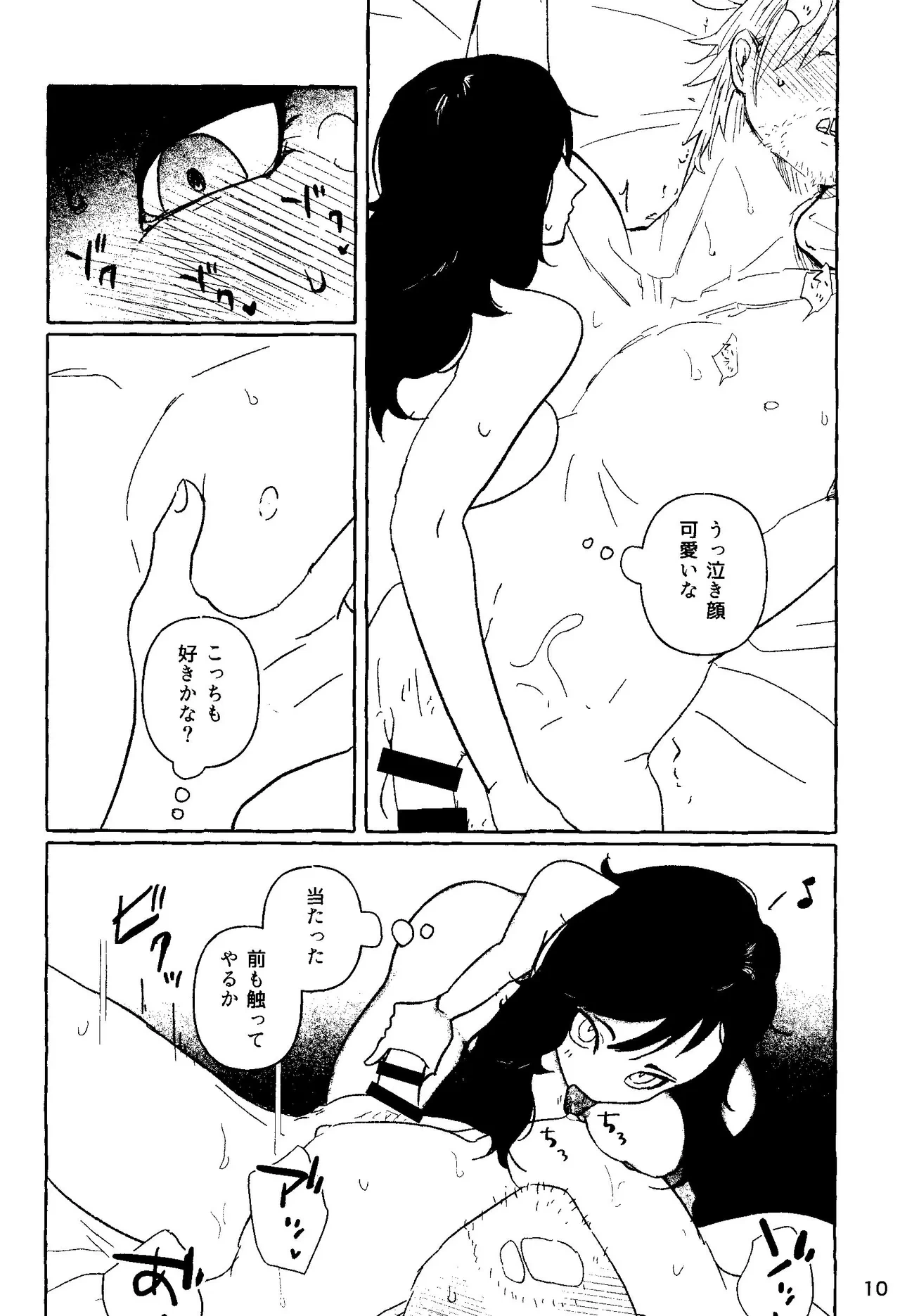 หน้า 8