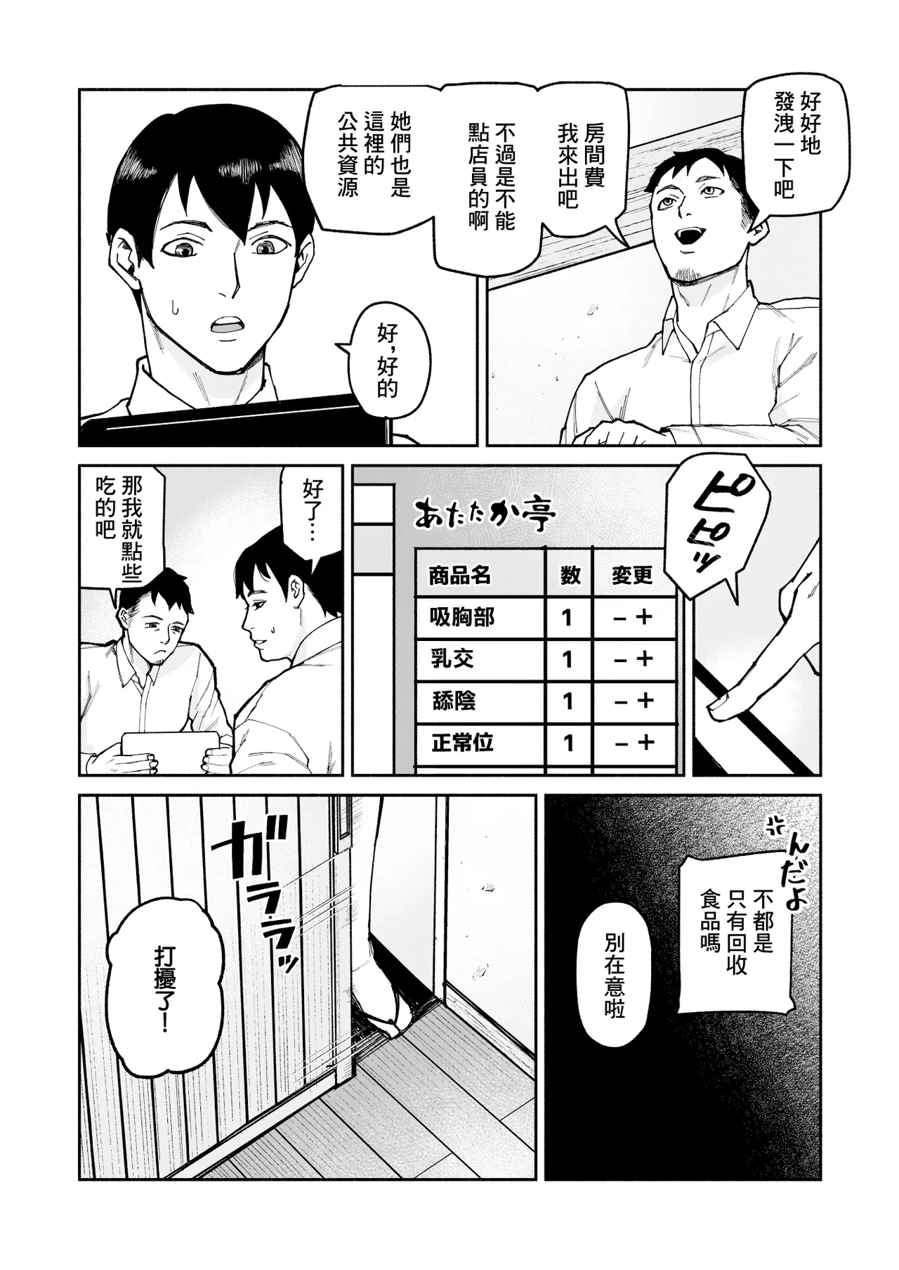 หน้า 6