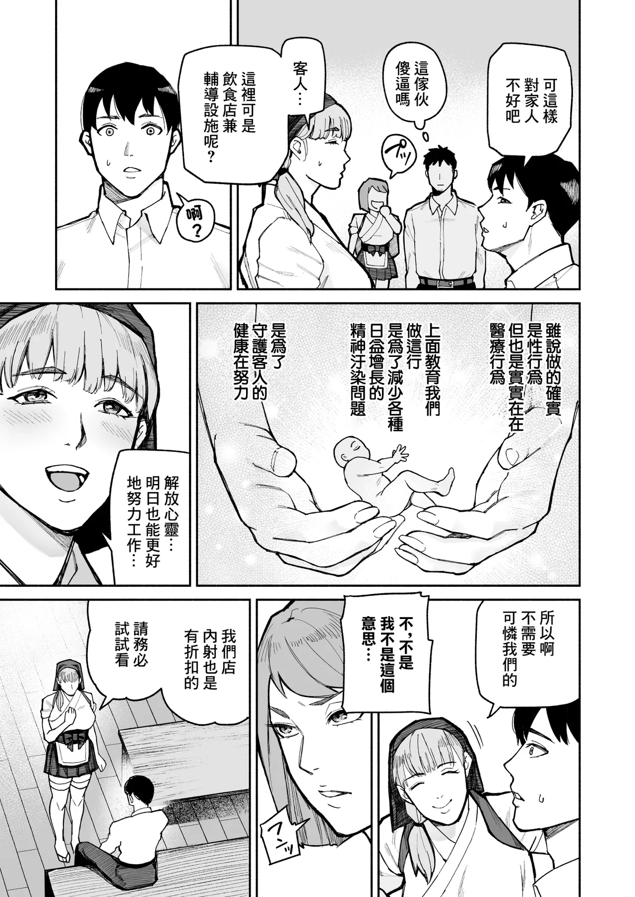 หน้า 9