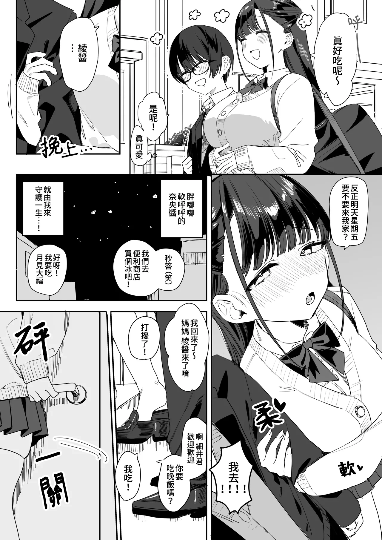หน้า 8