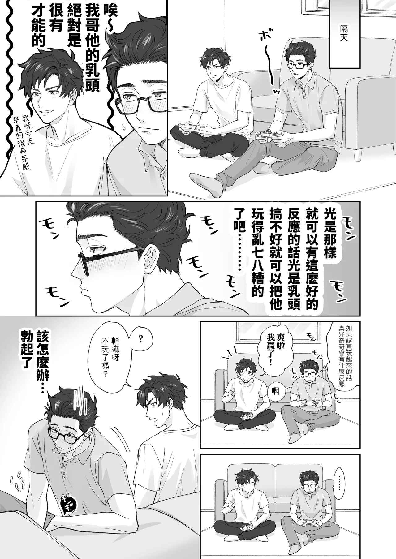 หน้า 8