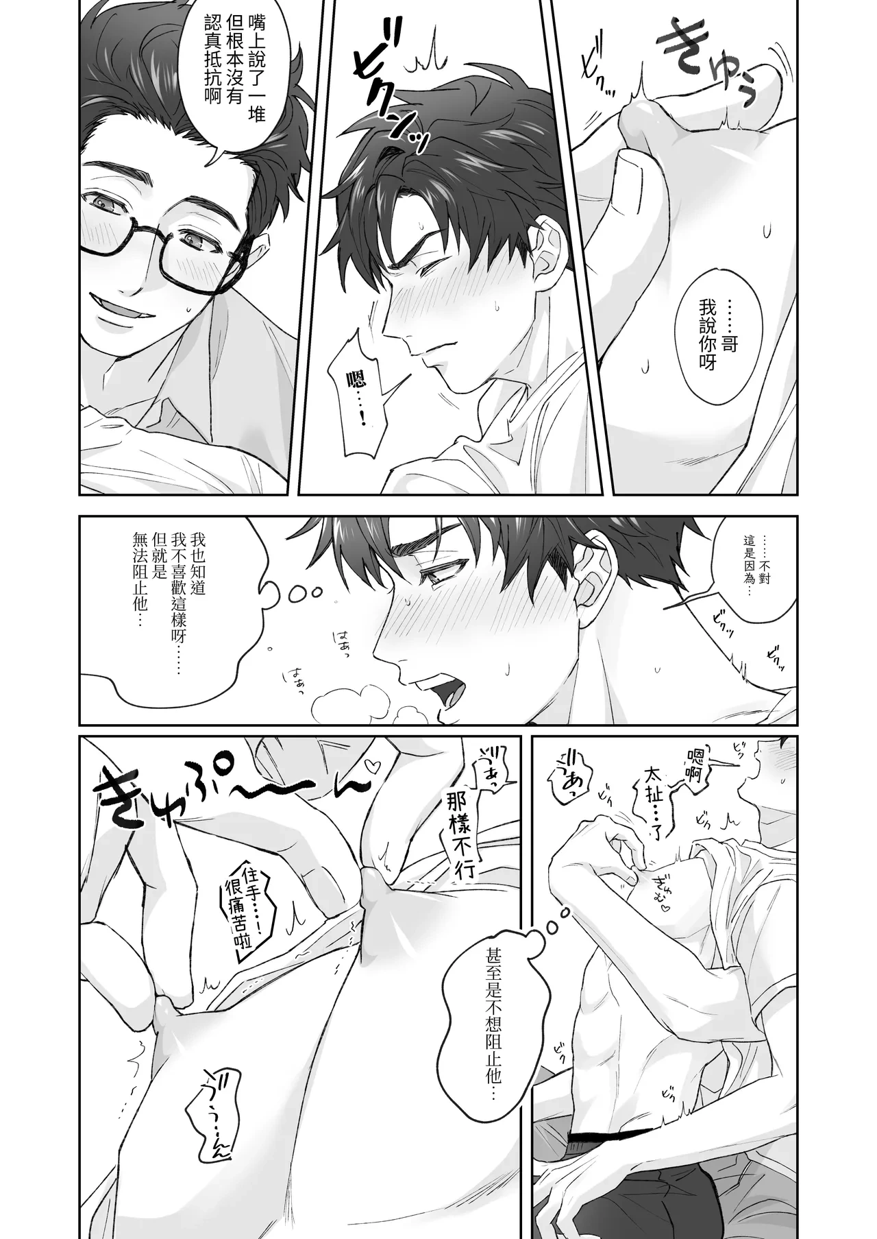 หน้า 16