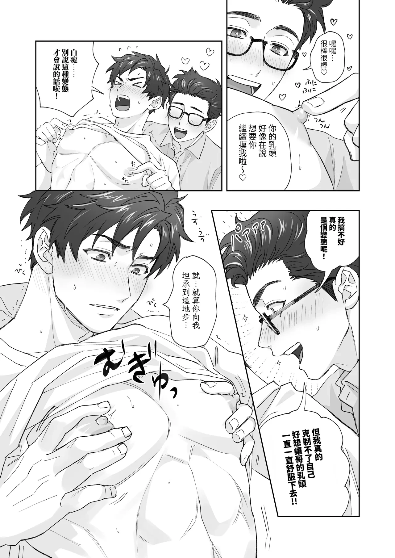 หน้า 18