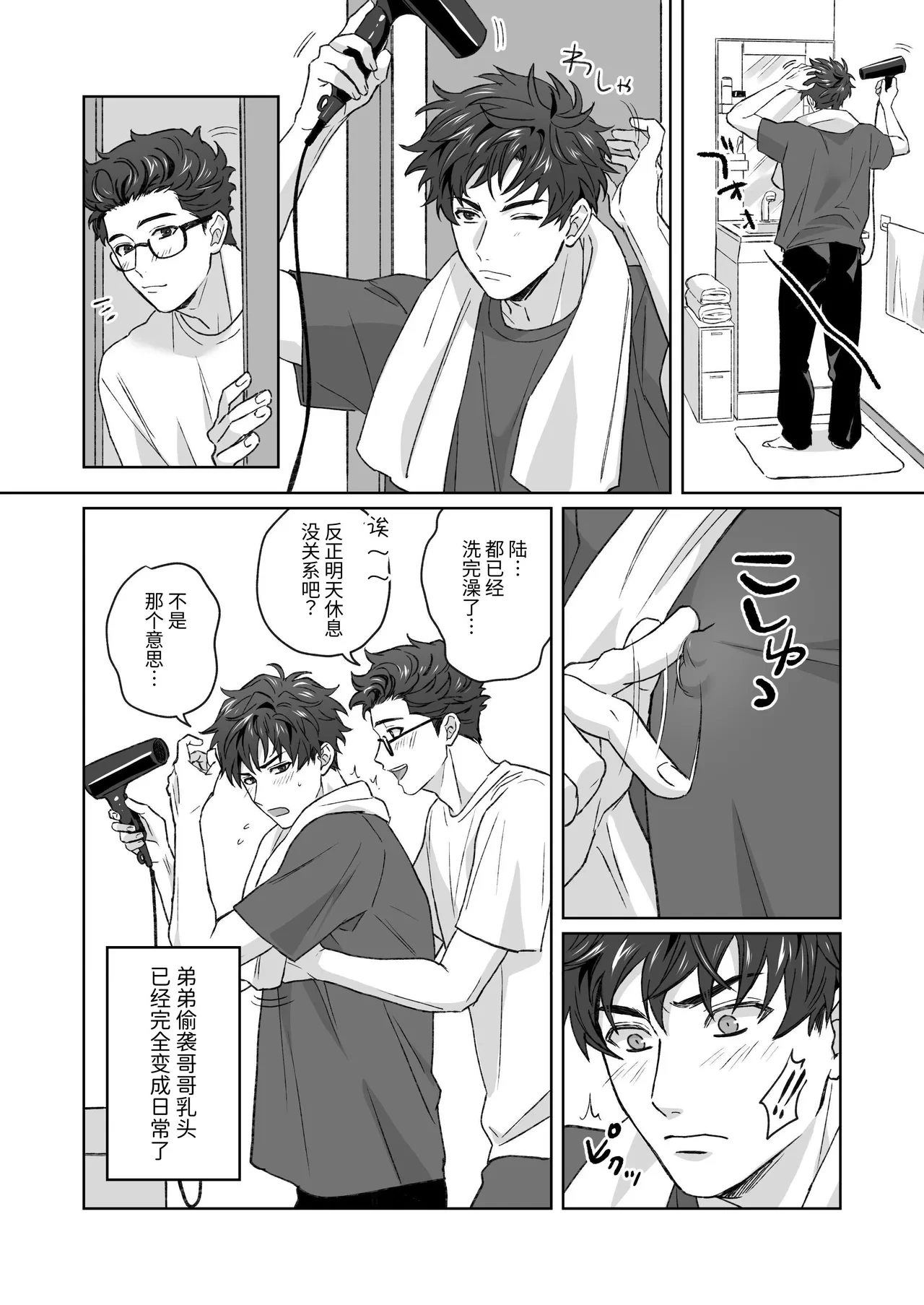 หน้า 2