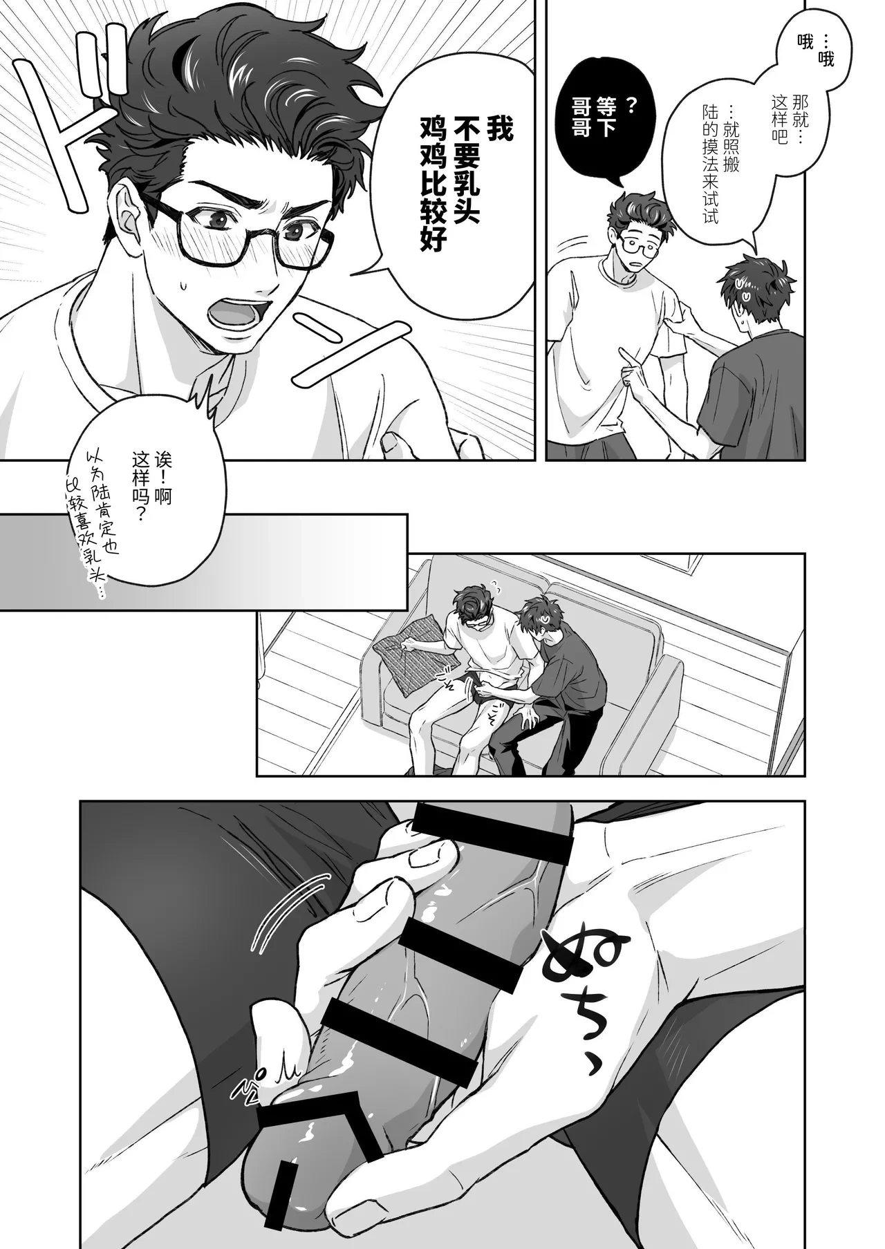 หน้า 8