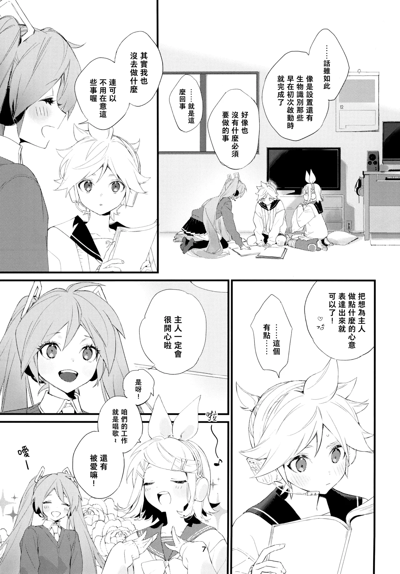 หน้า 8