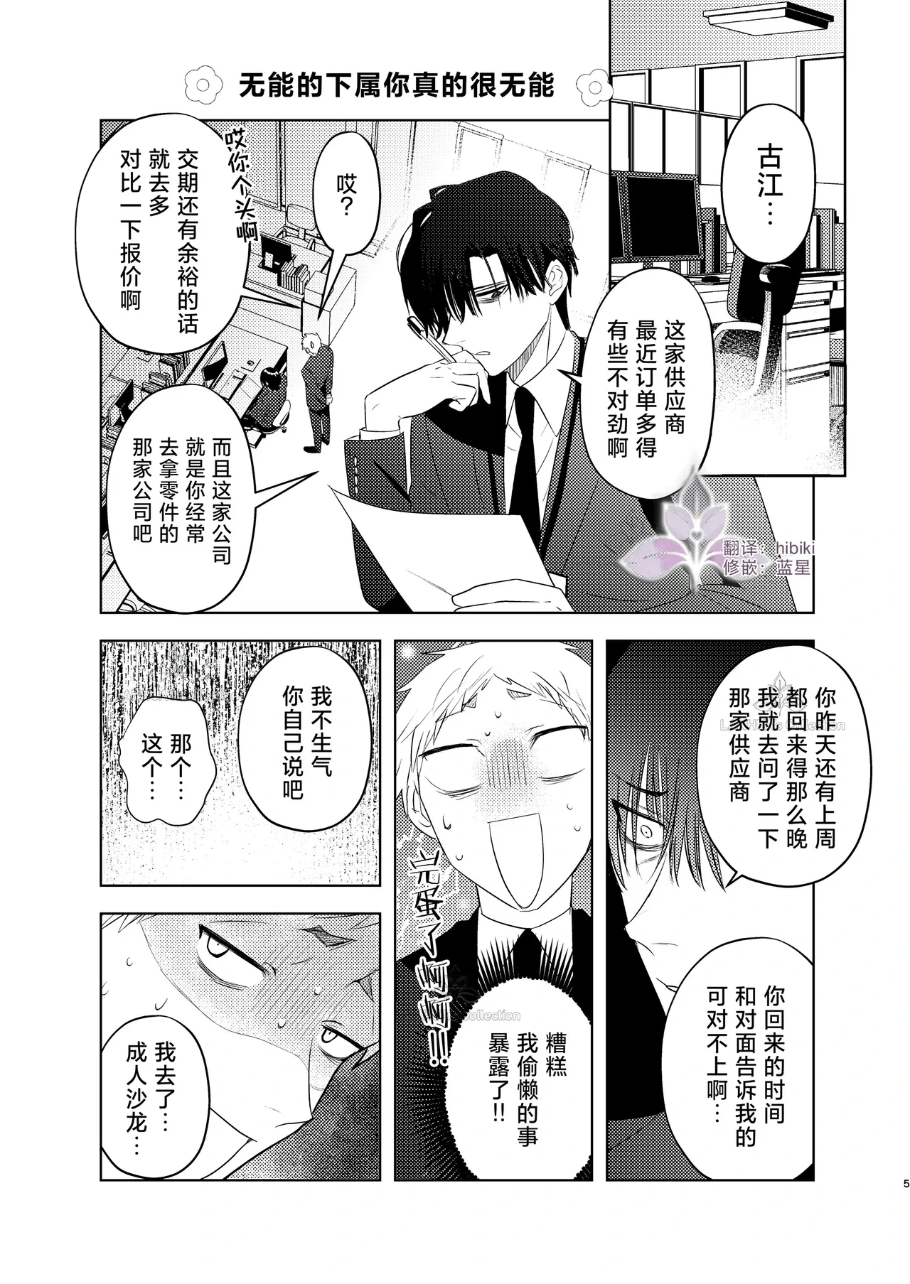 หน้า 5