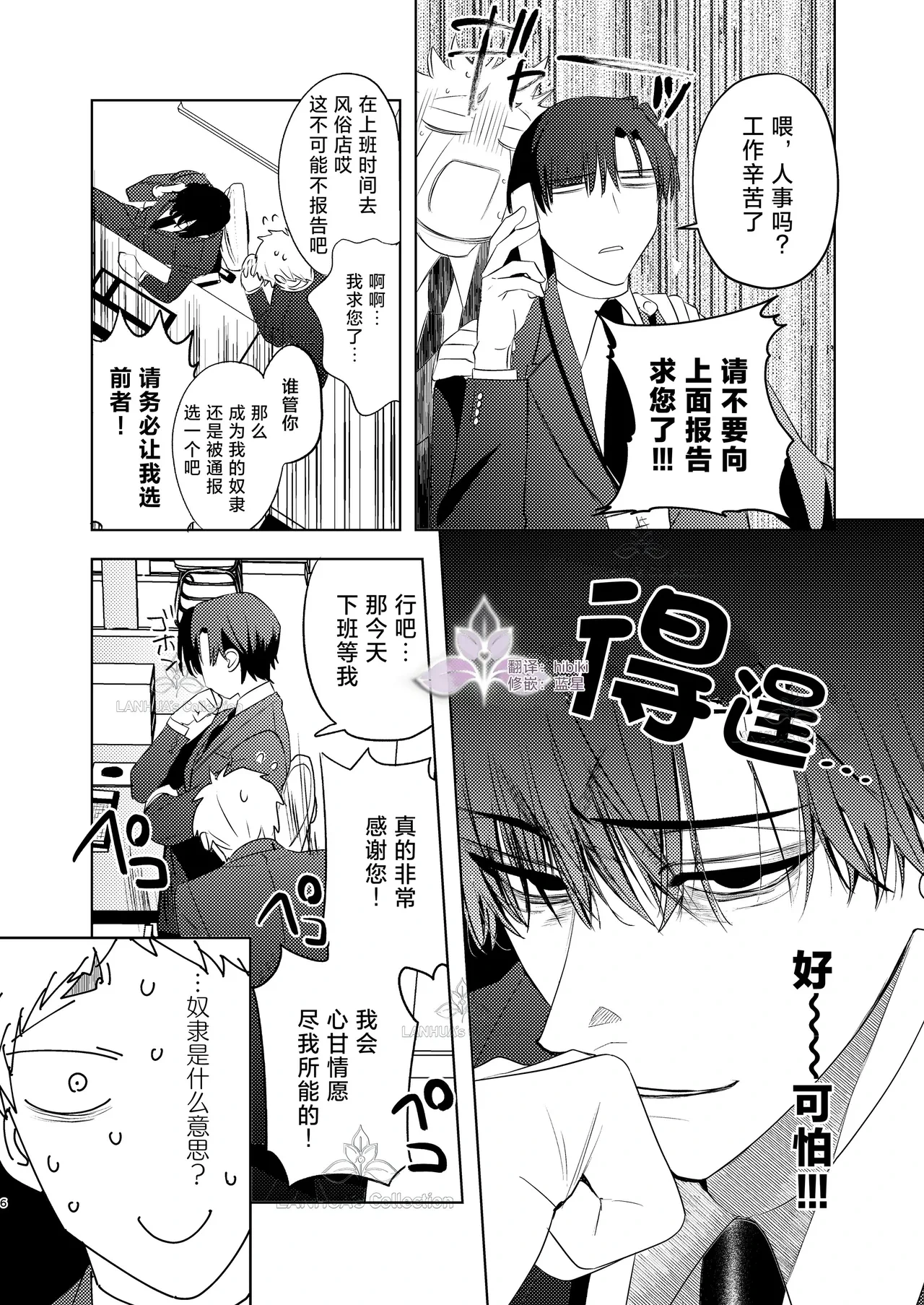 หน้า 6