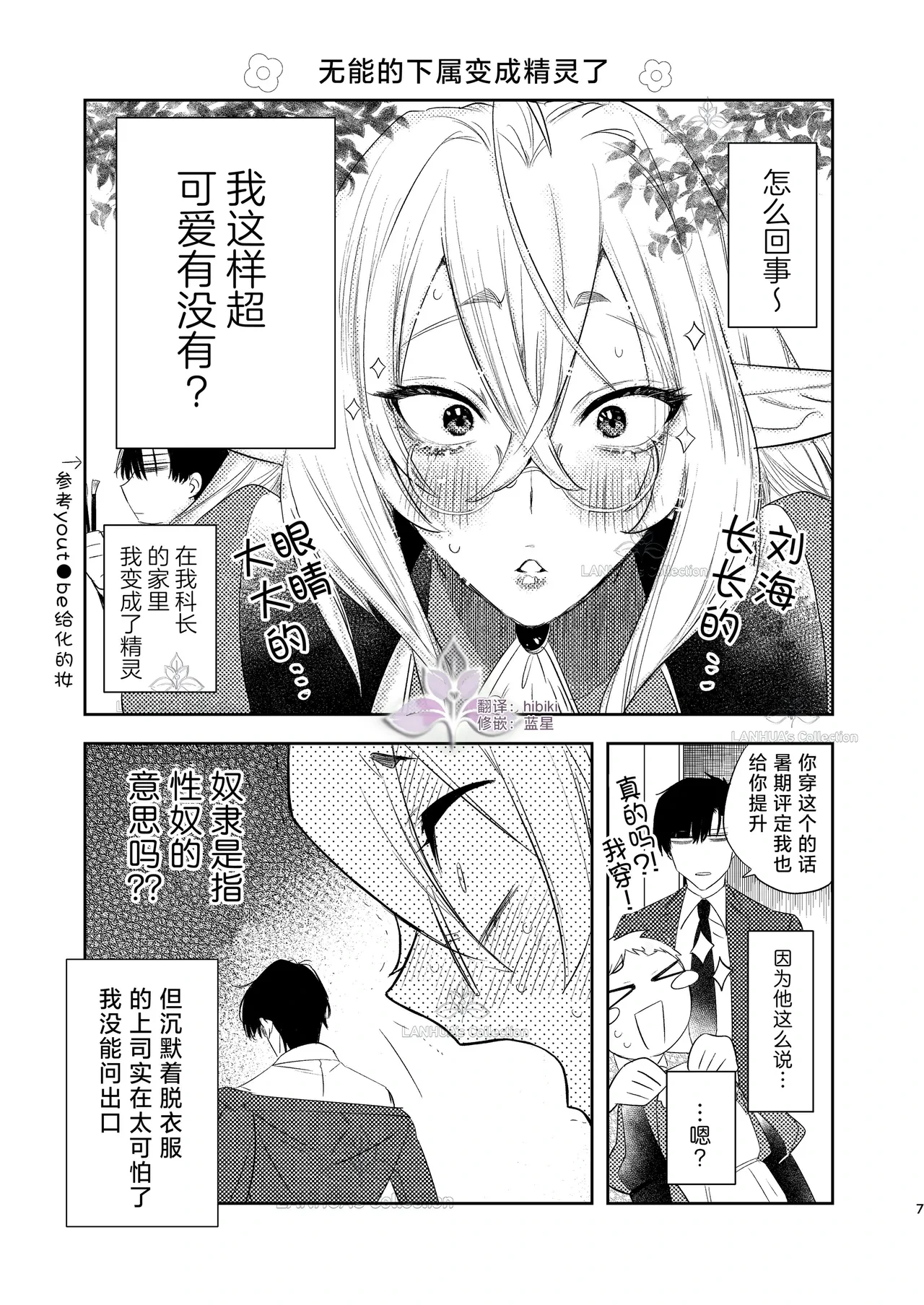 หน้า 7