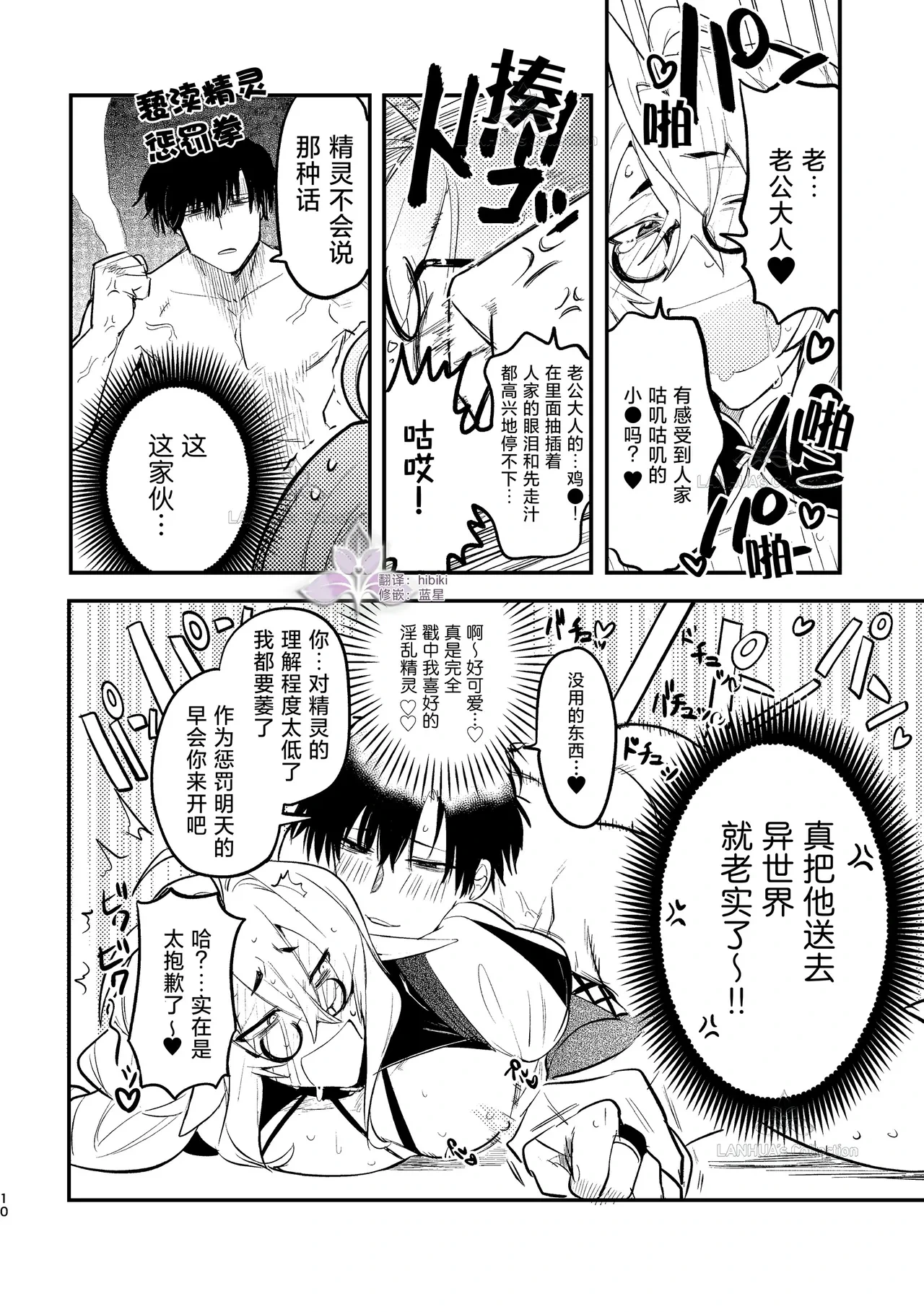 หน้า 10
