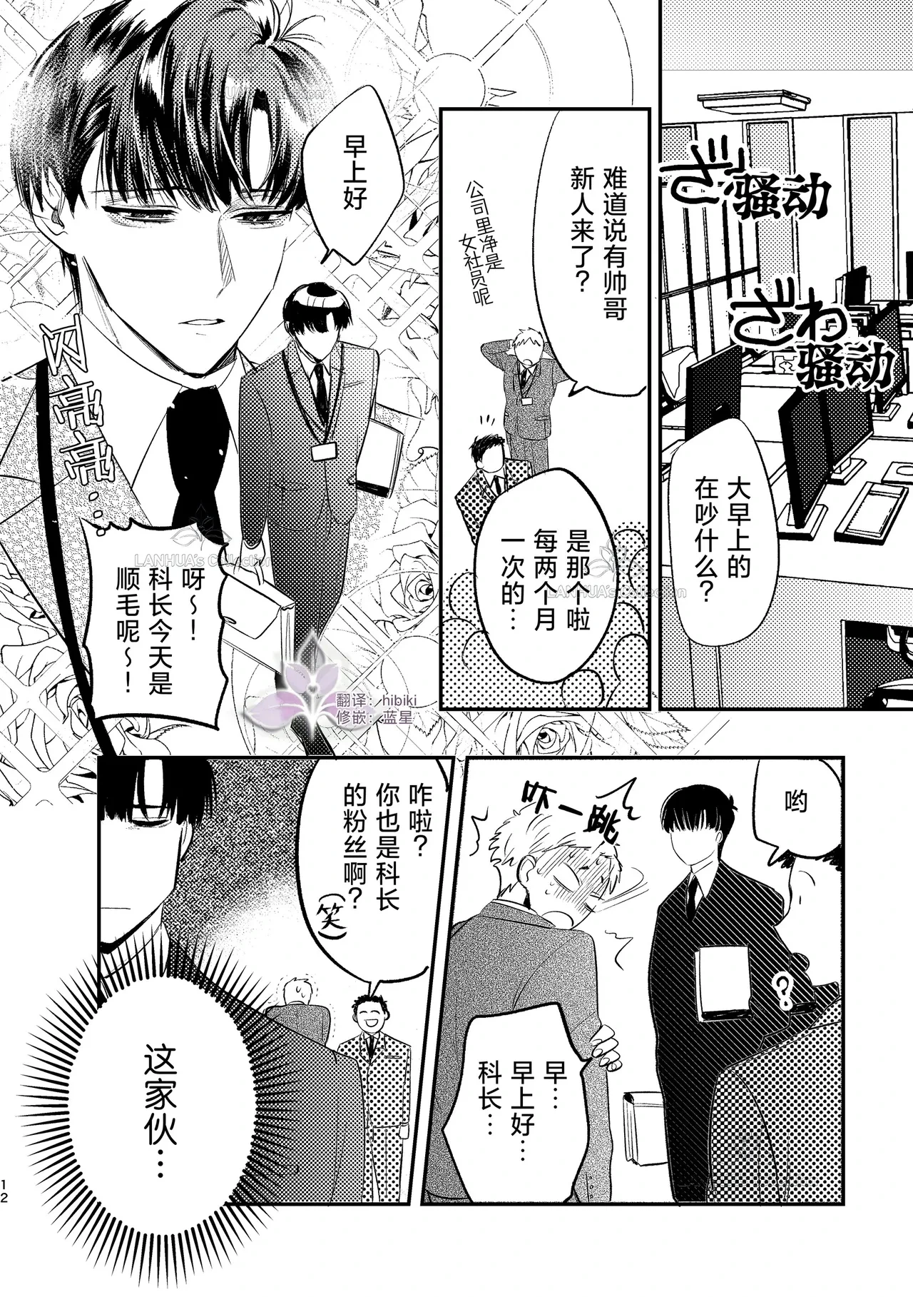 หน้า 12