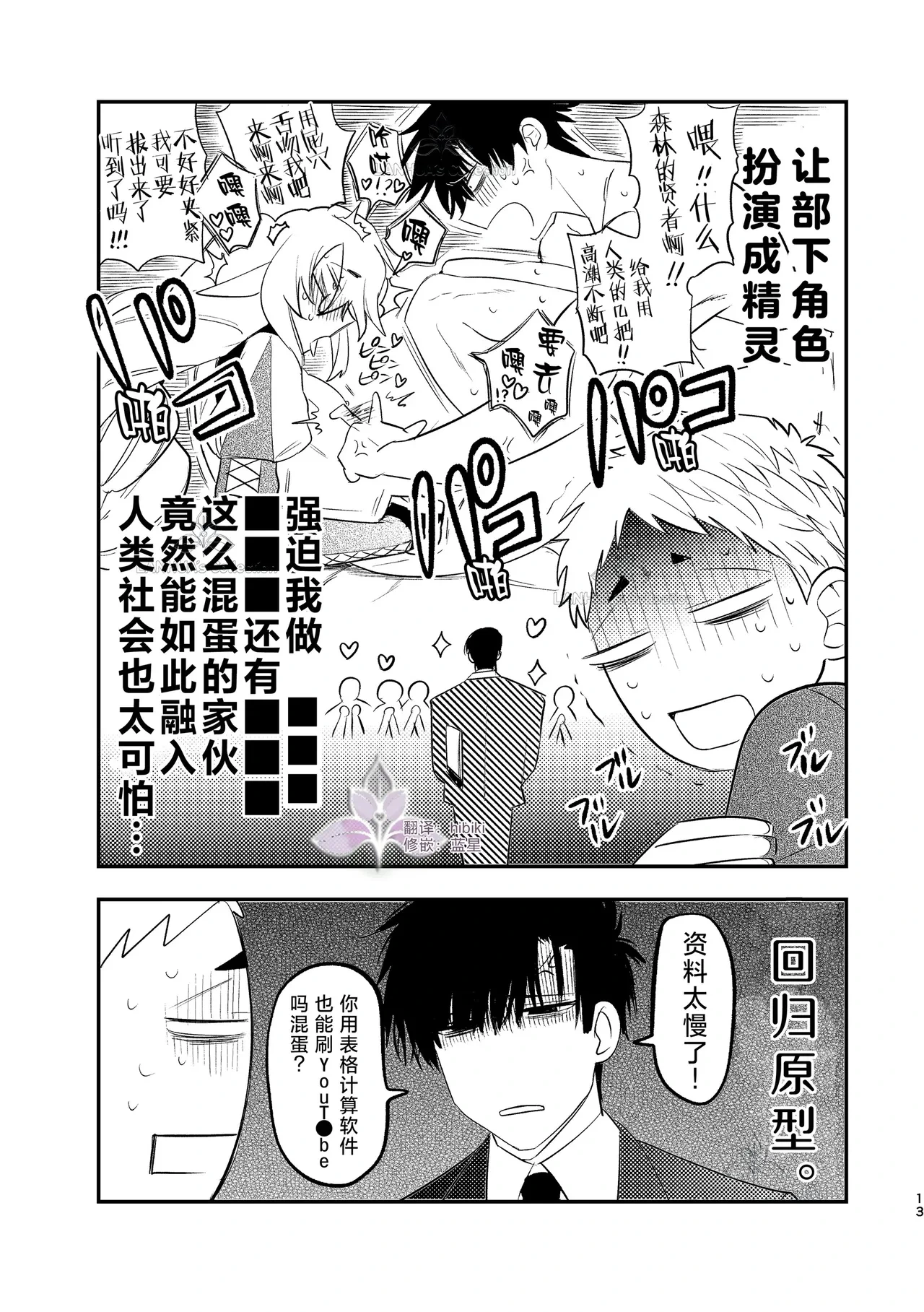 หน้า 13