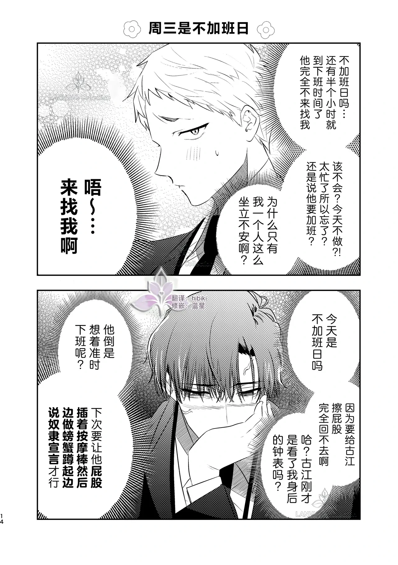 หน้า 14