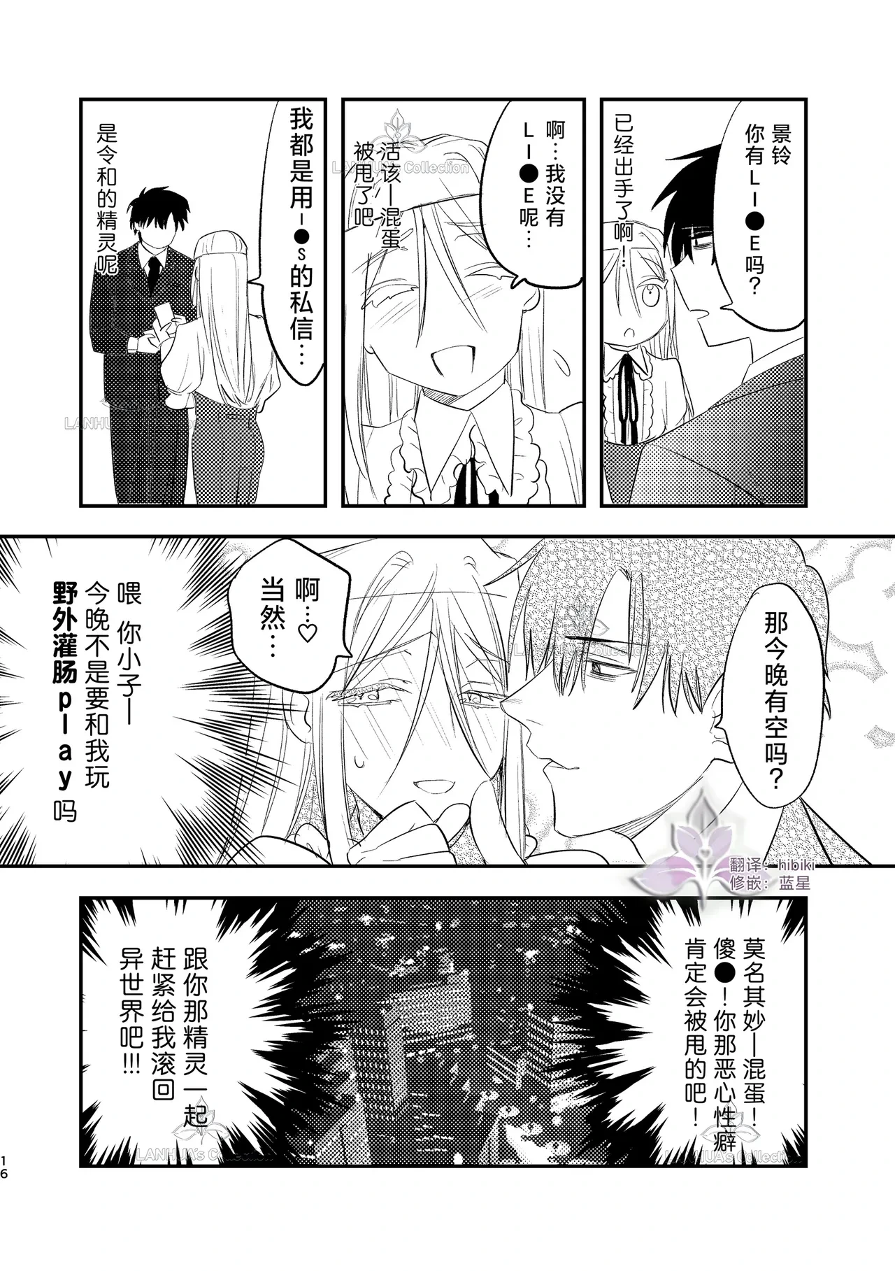 หน้า 16