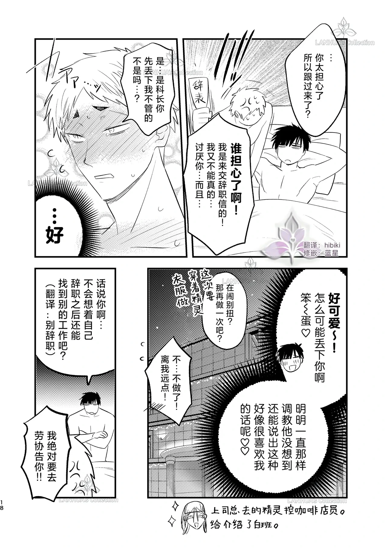 หน้า 18