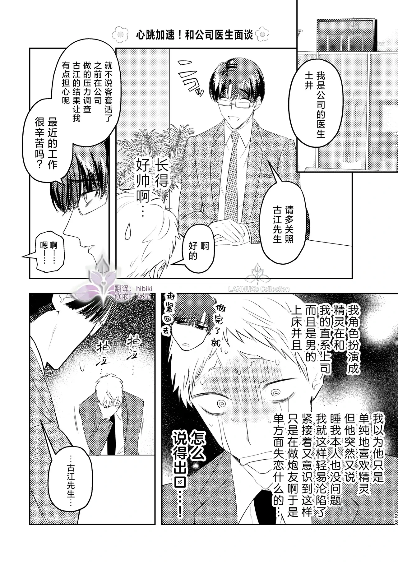 หน้า 23