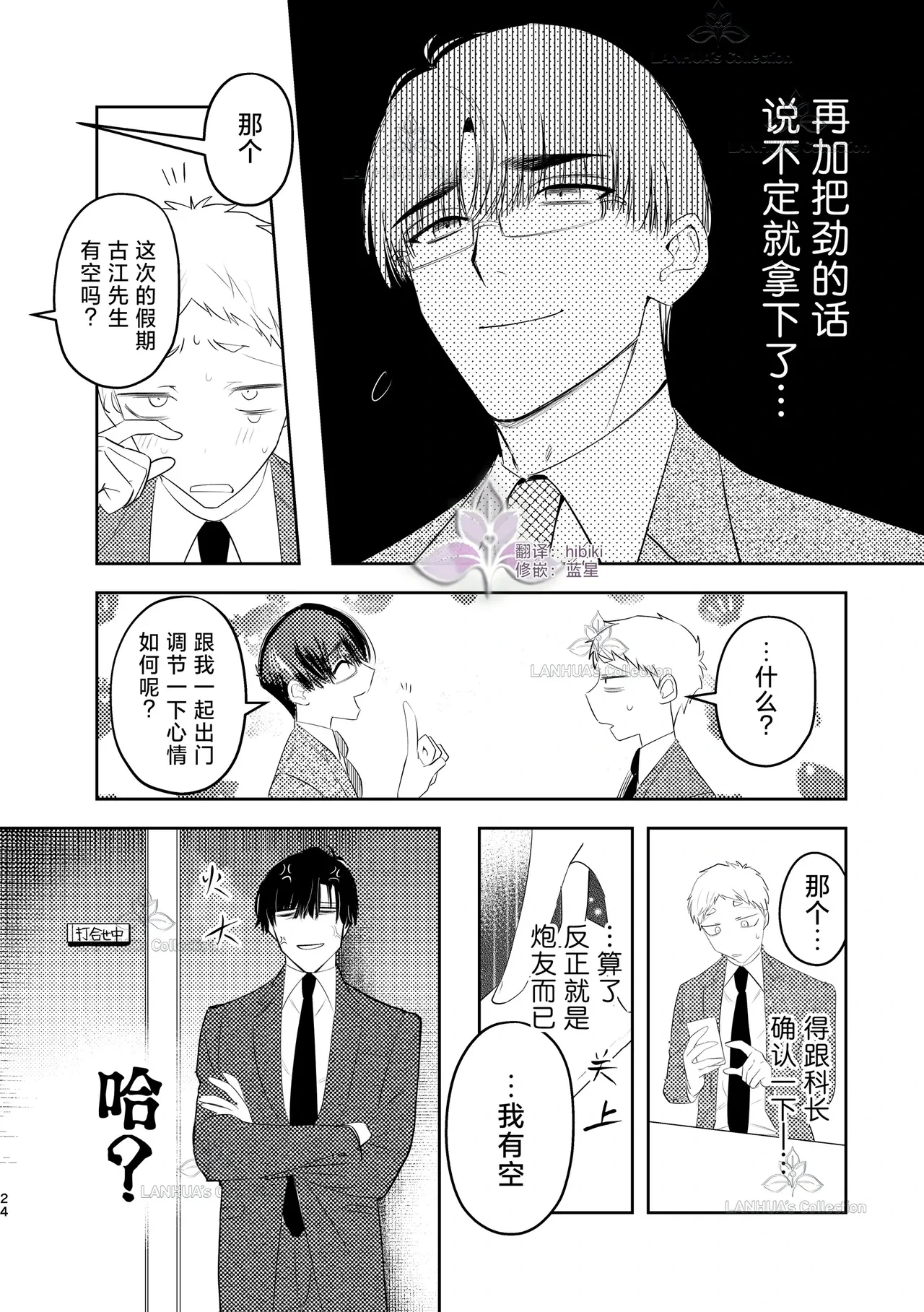 หน้า 24
