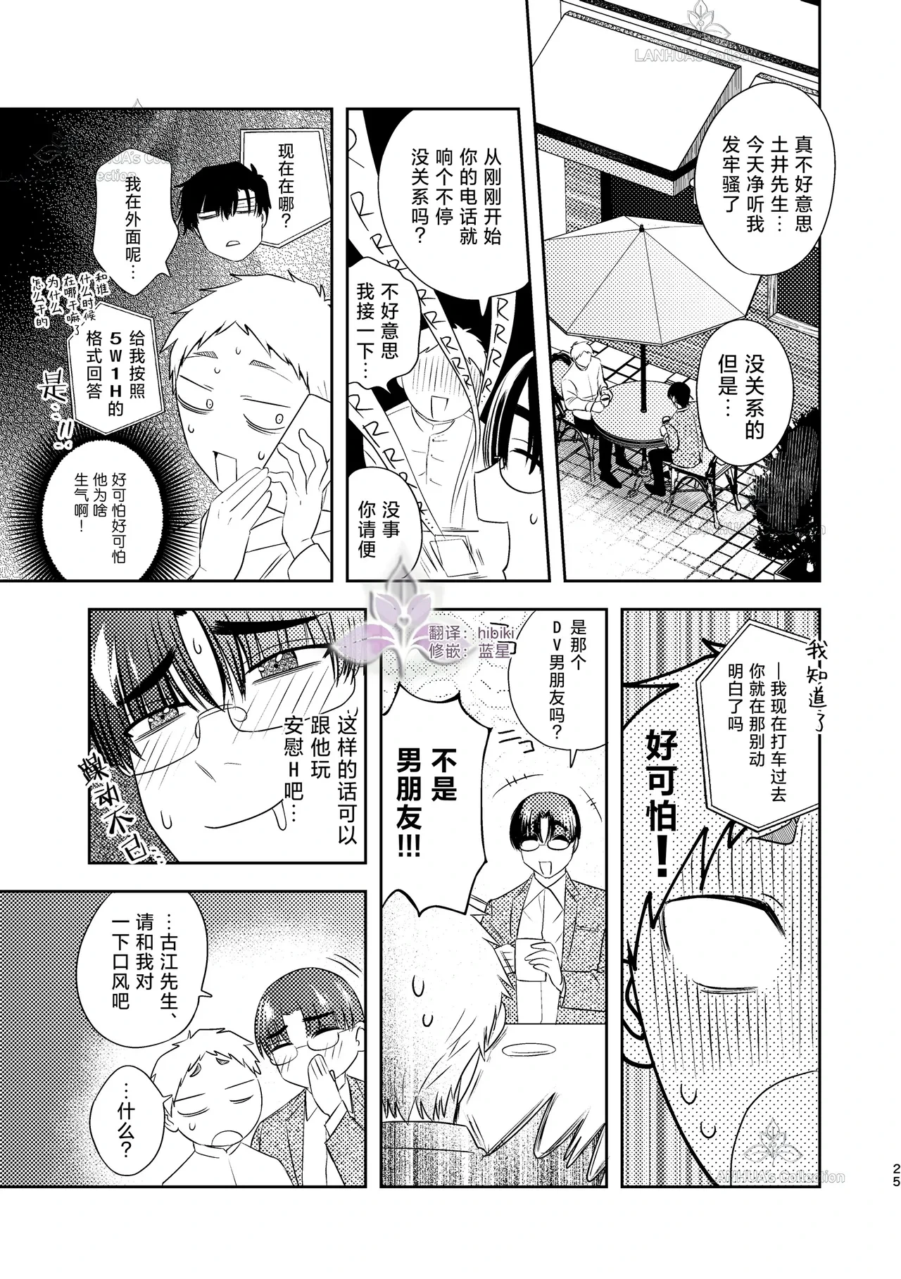หน้า 25