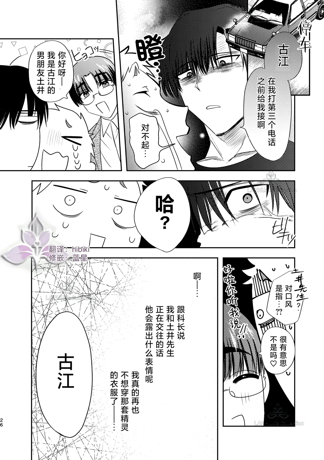 หน้า 26