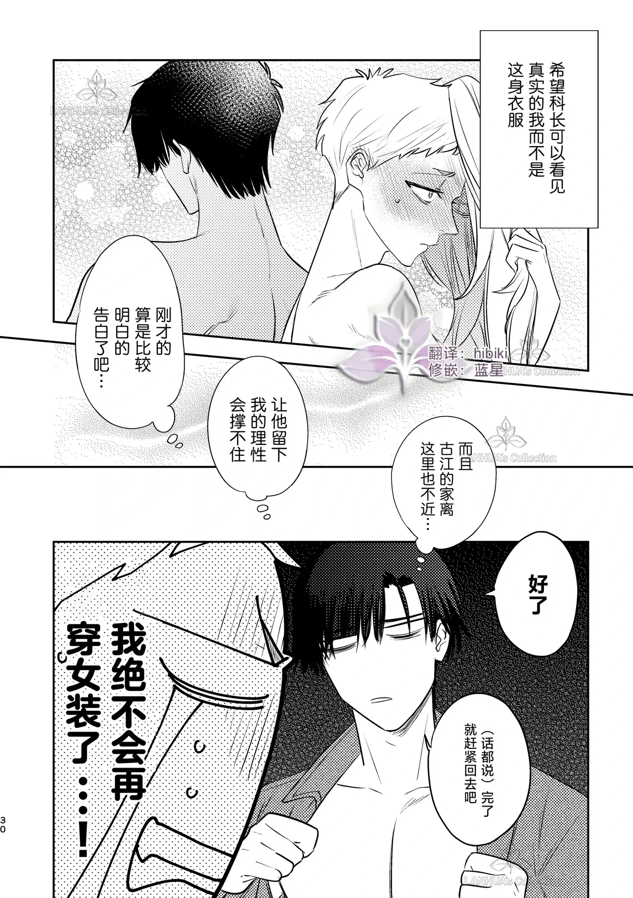 หน้า 30