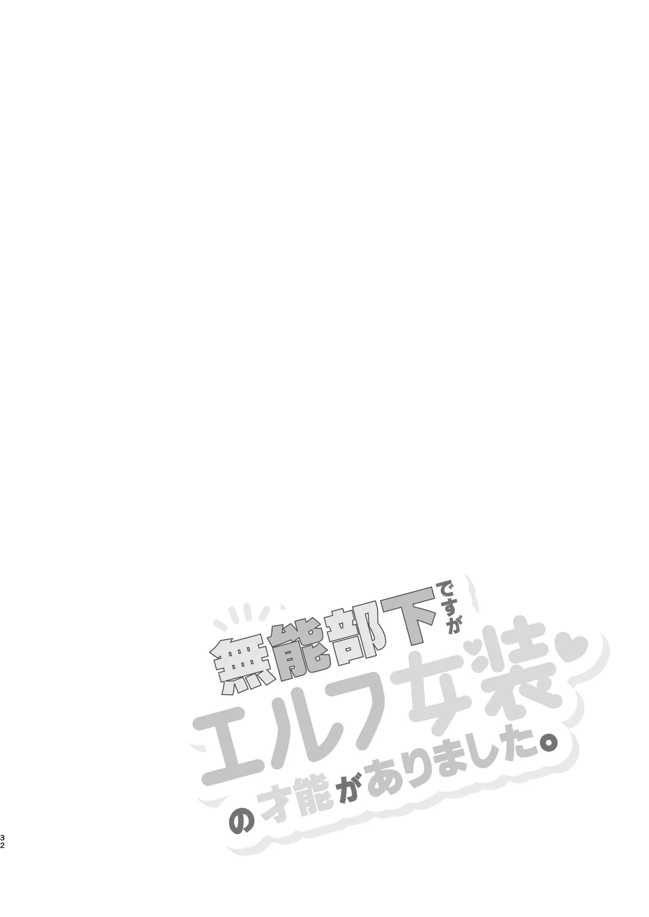 หน้า 32