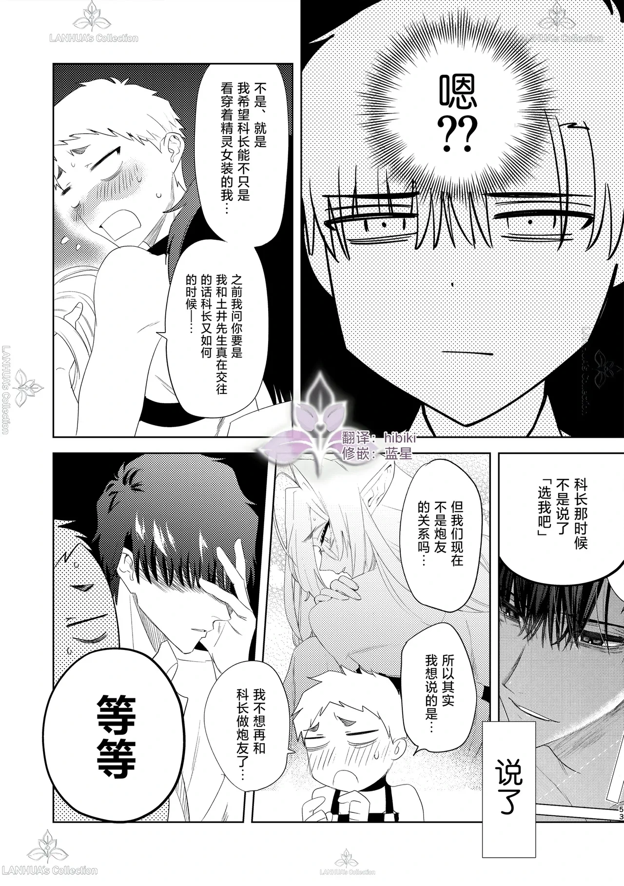 หน้า 53