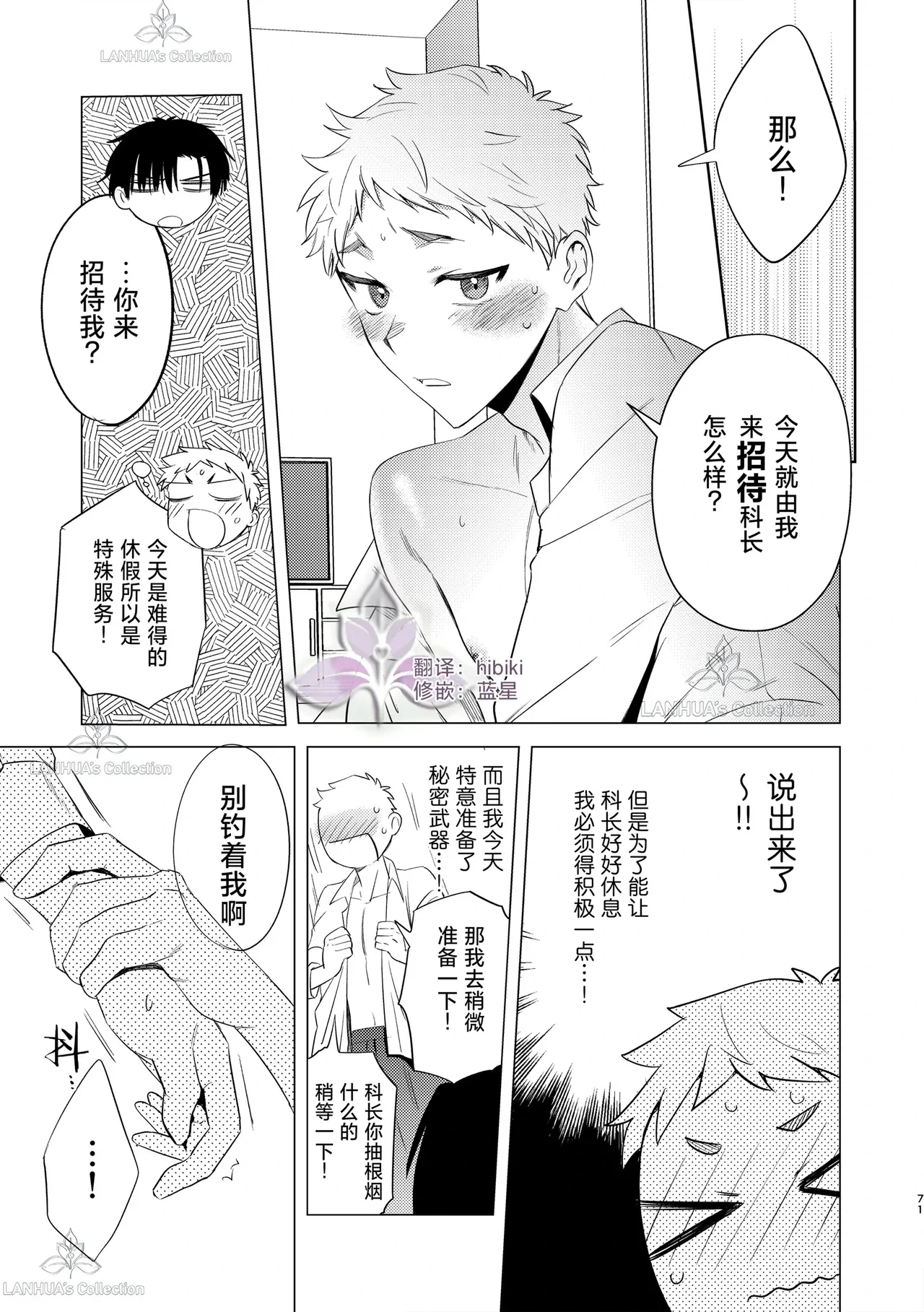 หน้า 71