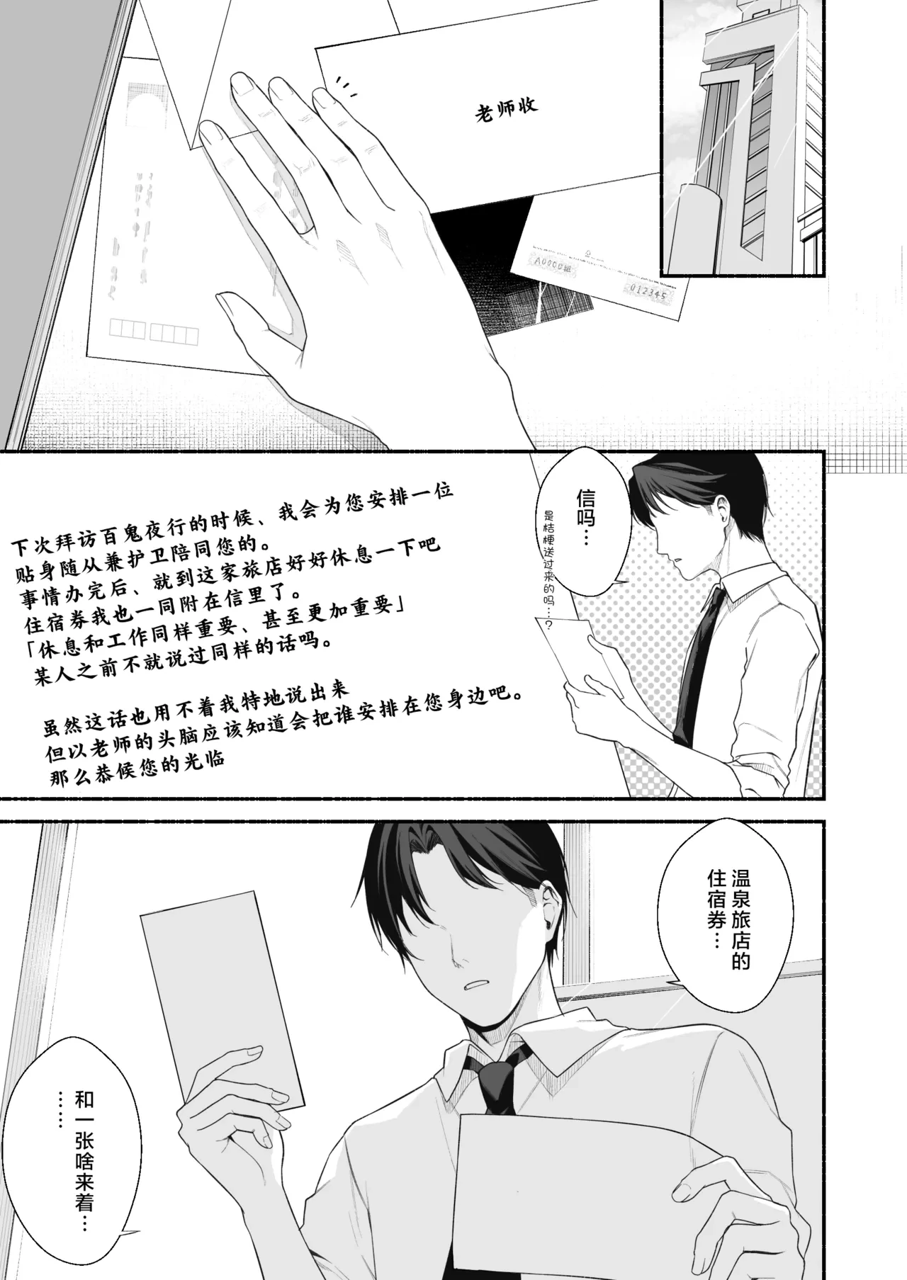 [rikoping2000] 和人力车酱一起色色 7P (Blue Archive) [Chinese] [欶澜汉化组]
