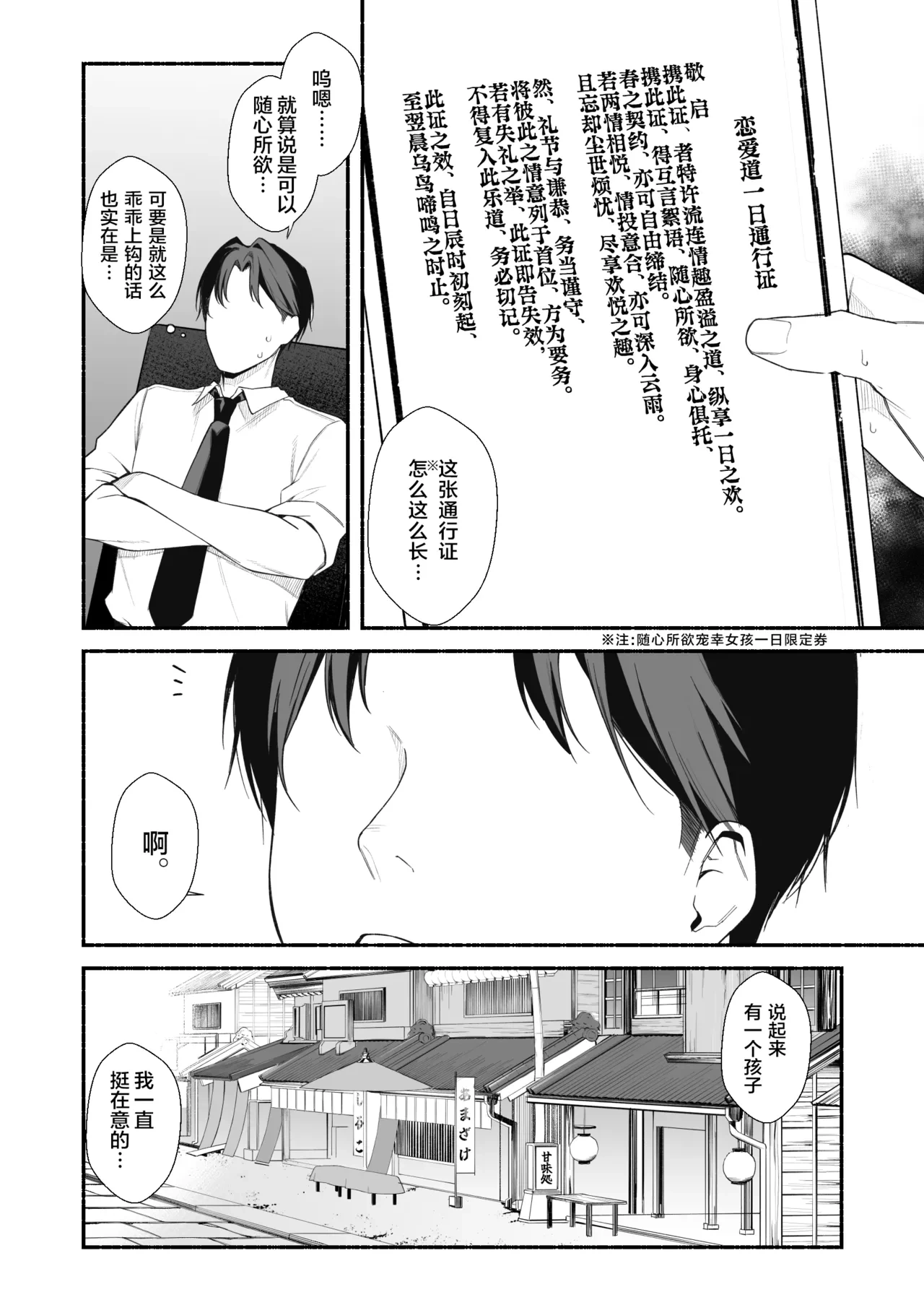 หน้า 3